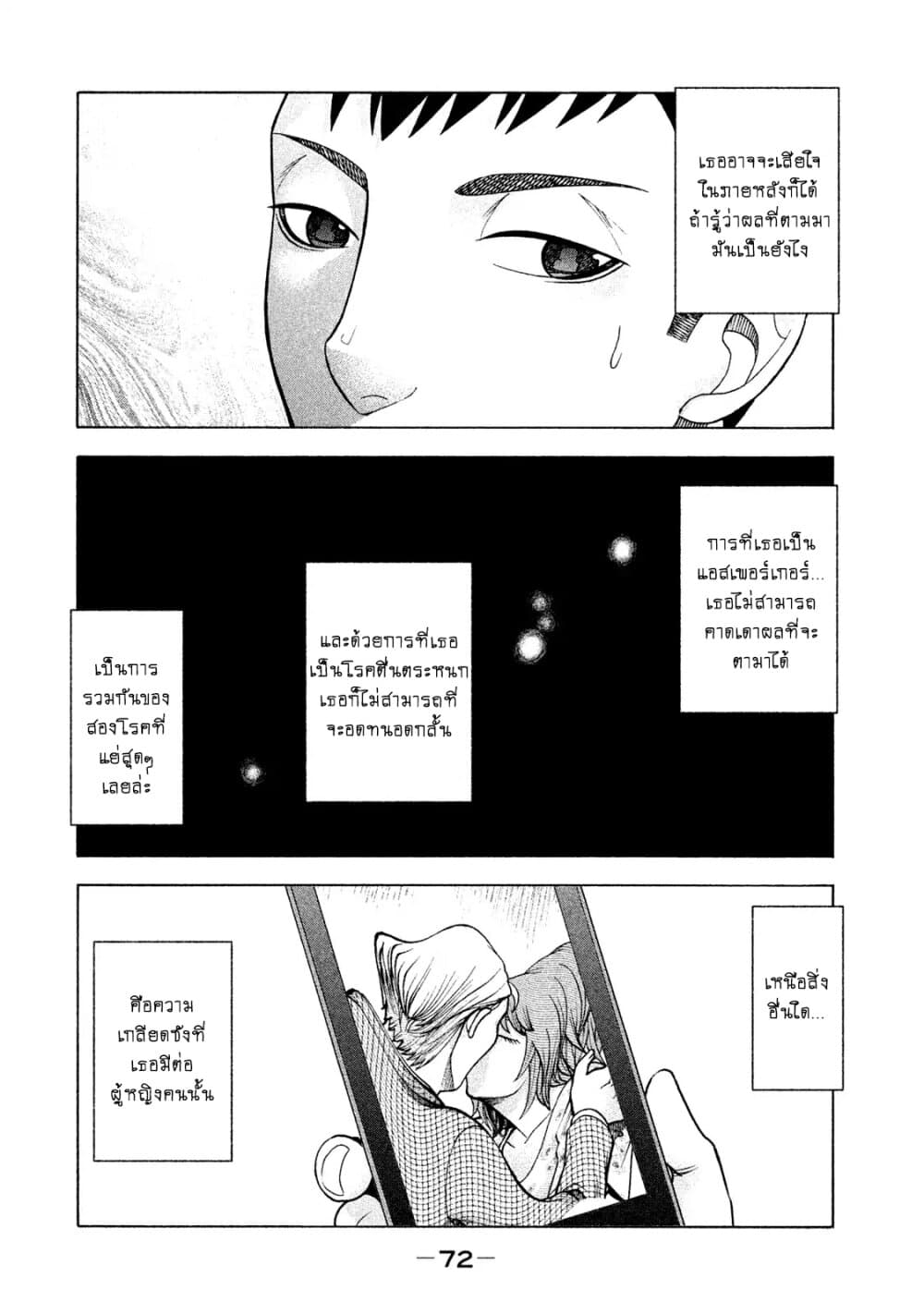 Asper Kanojo page 27