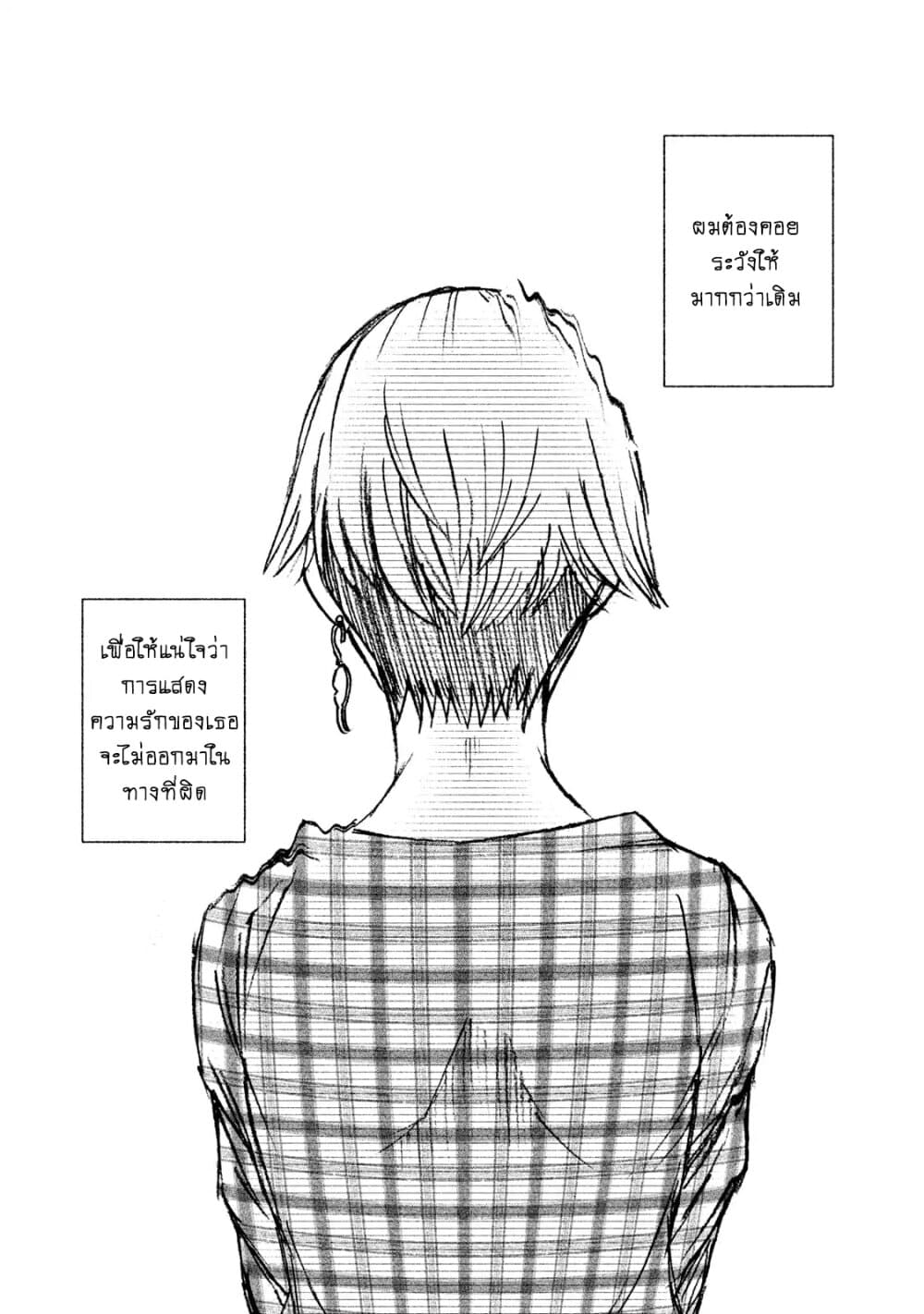Asper Kanojo page 28