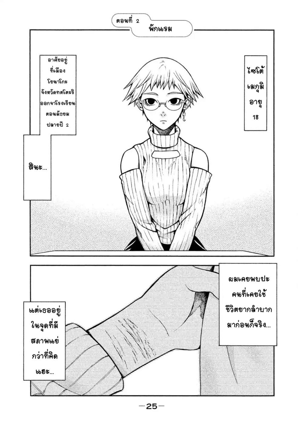 Asper Kanojo page 1