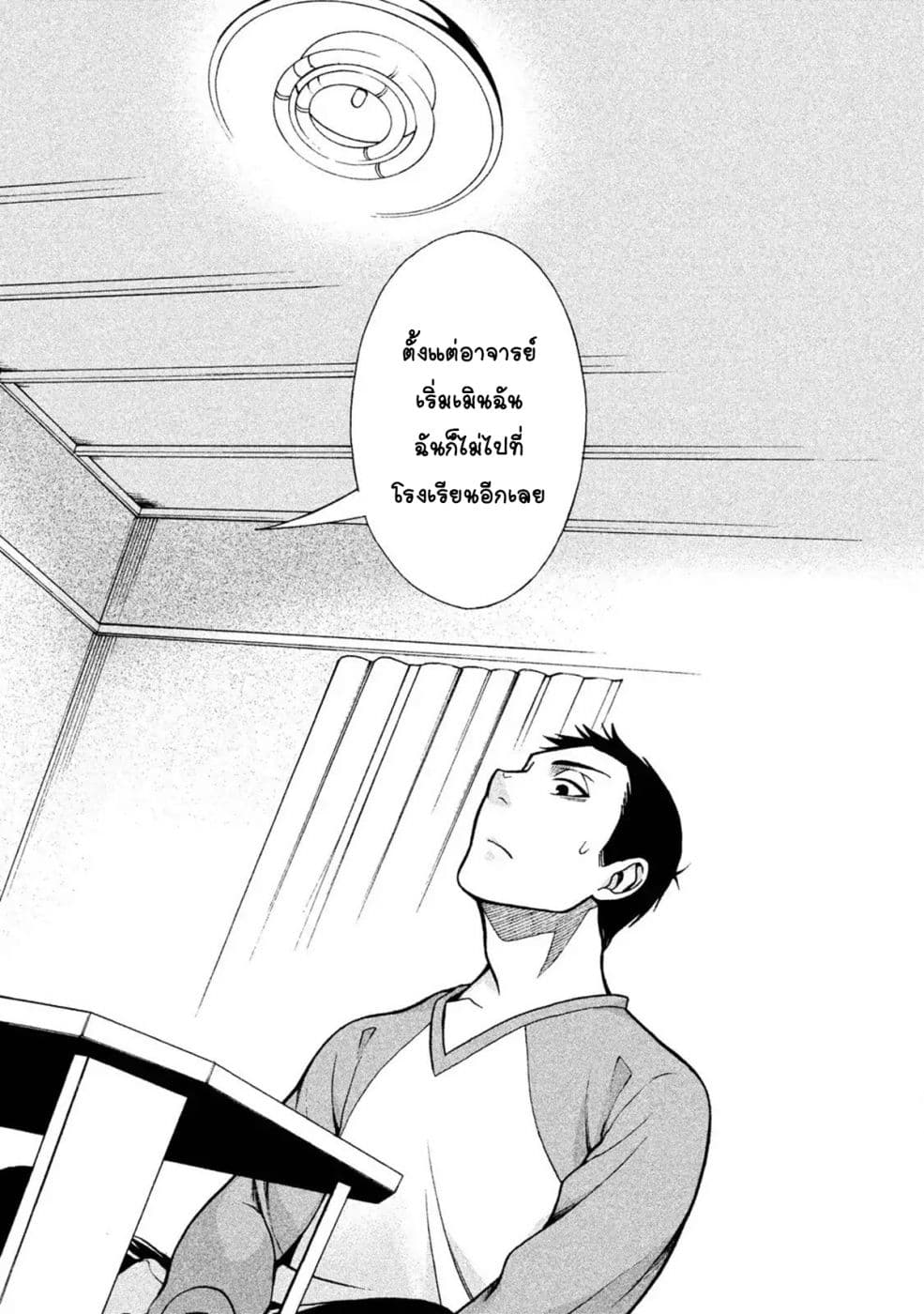 Asper Kanojo page 2
