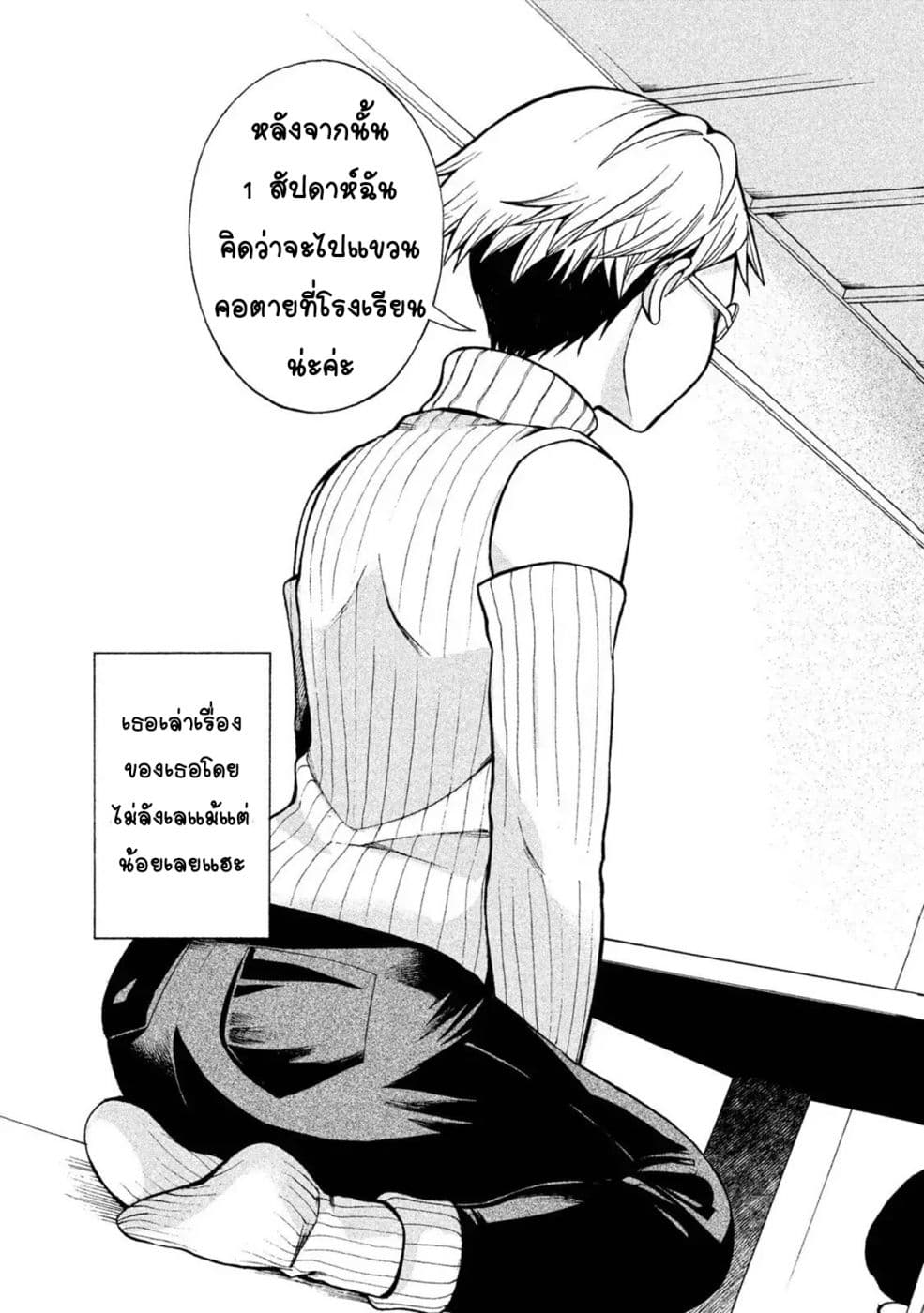 Asper Kanojo page 3