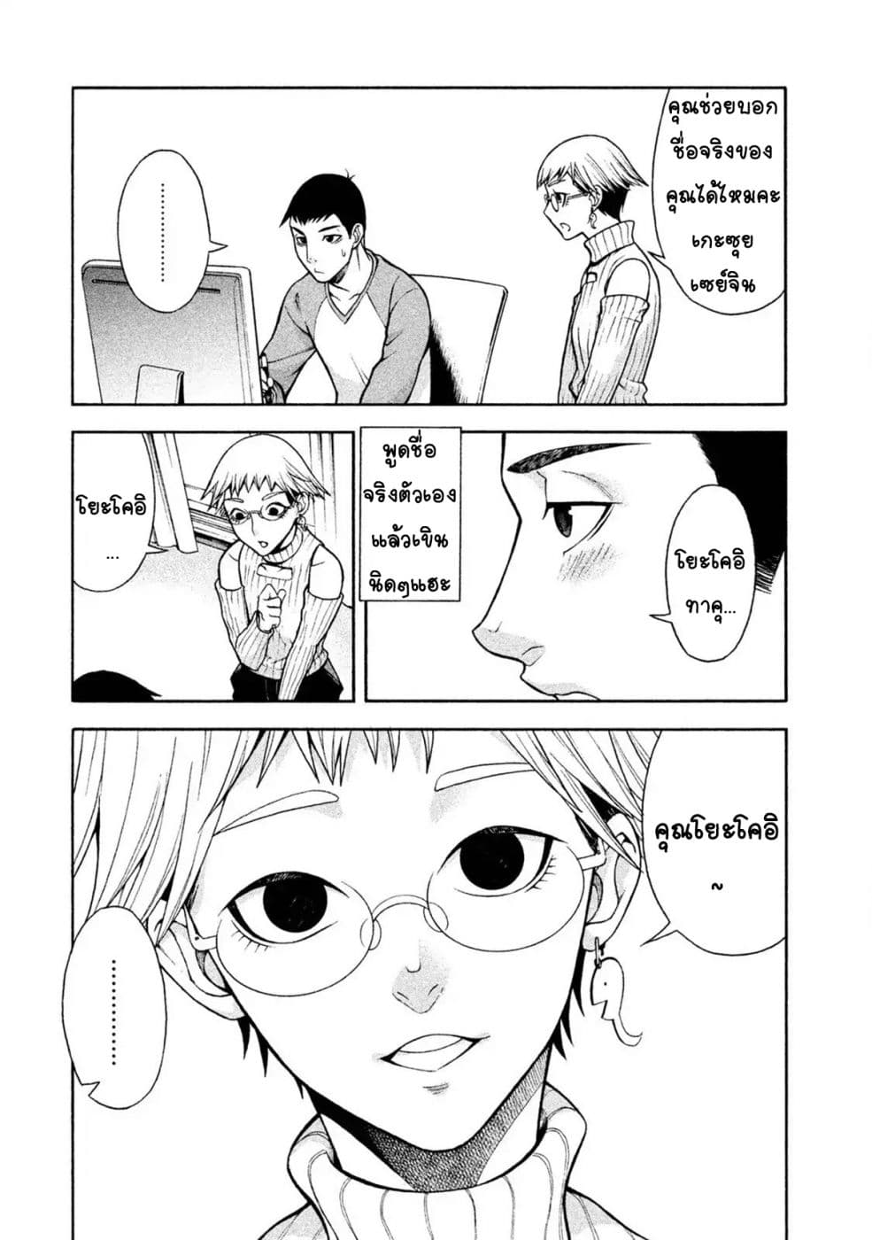 Asper Kanojo page 4