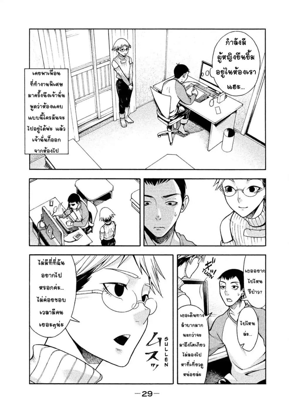 Asper Kanojo page 5