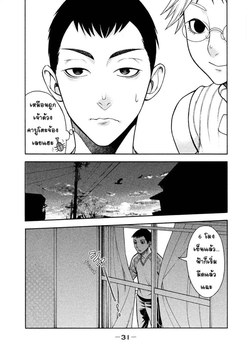 Asper Kanojo page 7