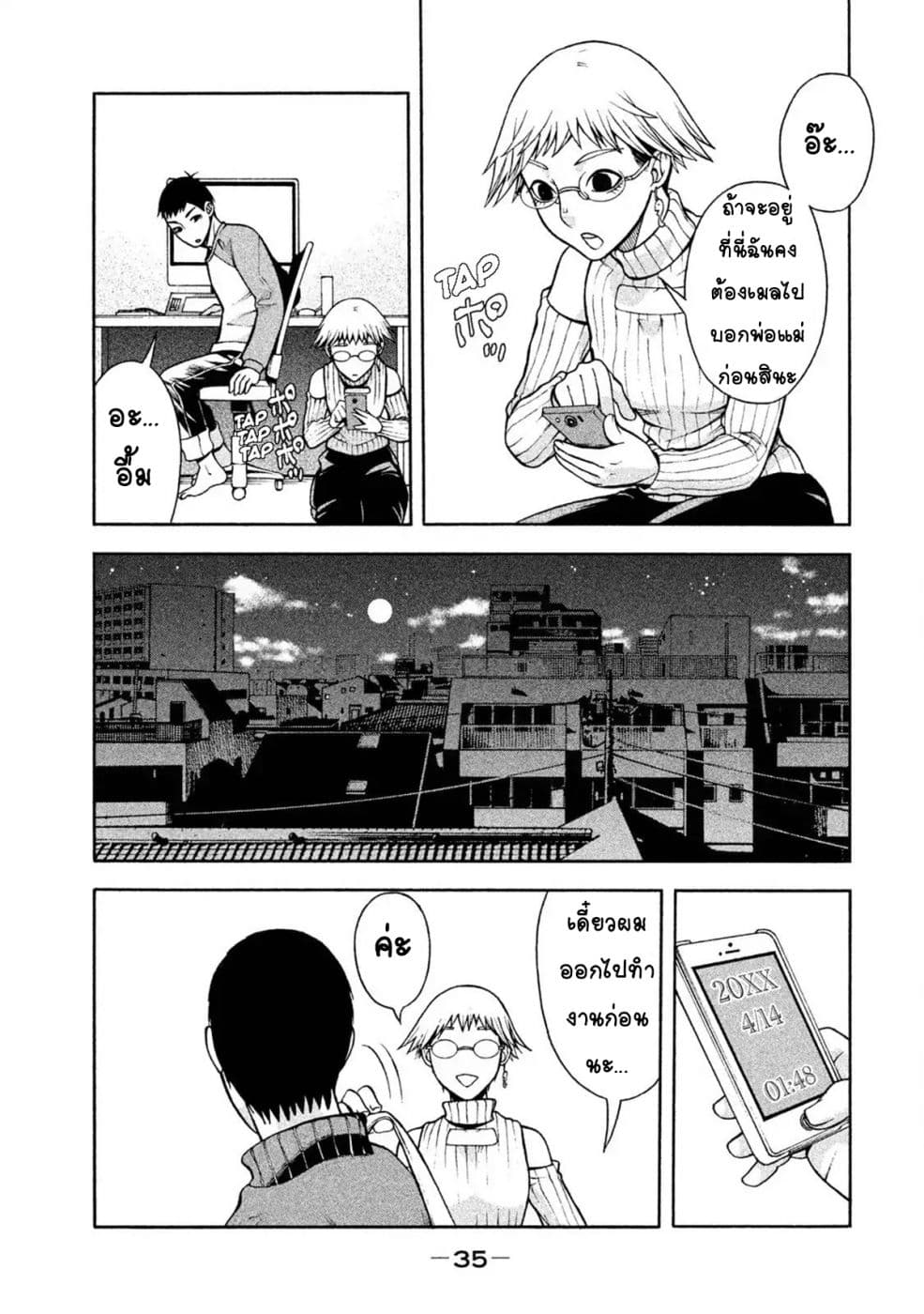 Asper Kanojo page 11