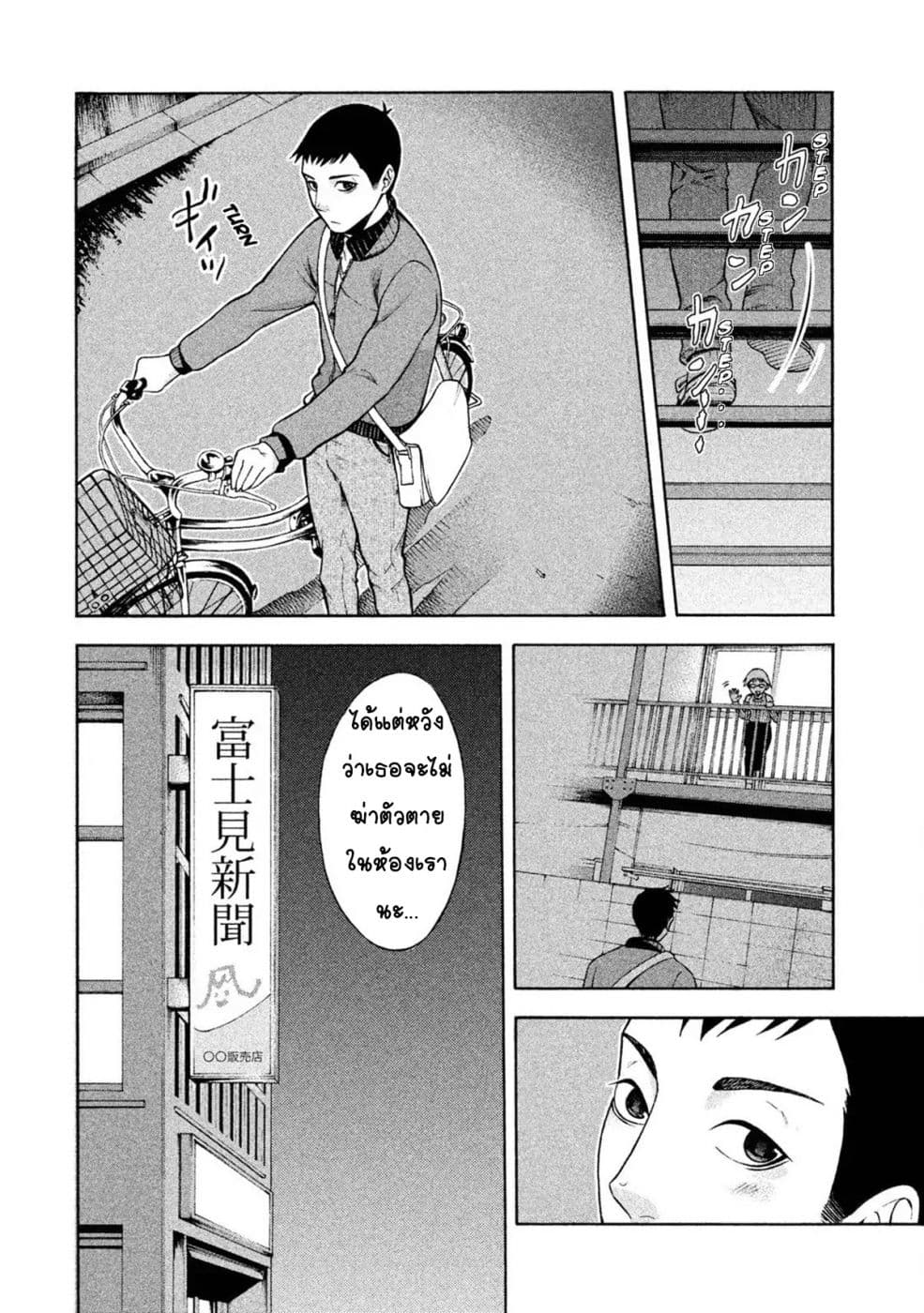 Asper Kanojo page 12