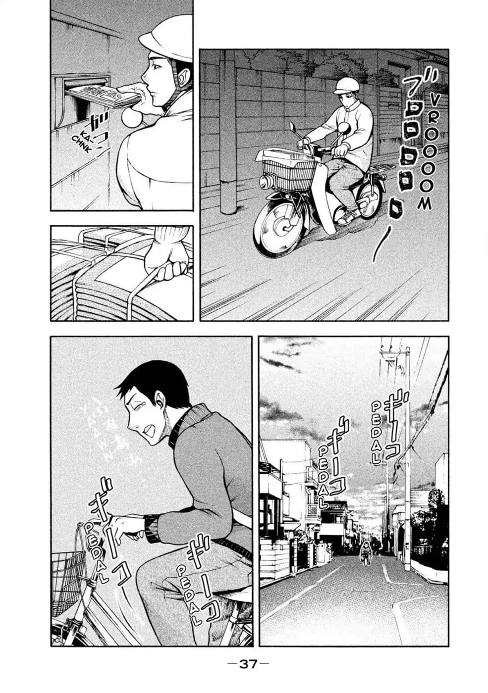 Asper Kanojo page 13