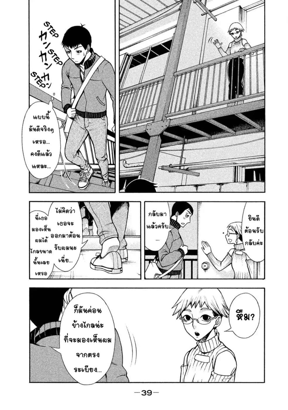 Asper Kanojo page 15