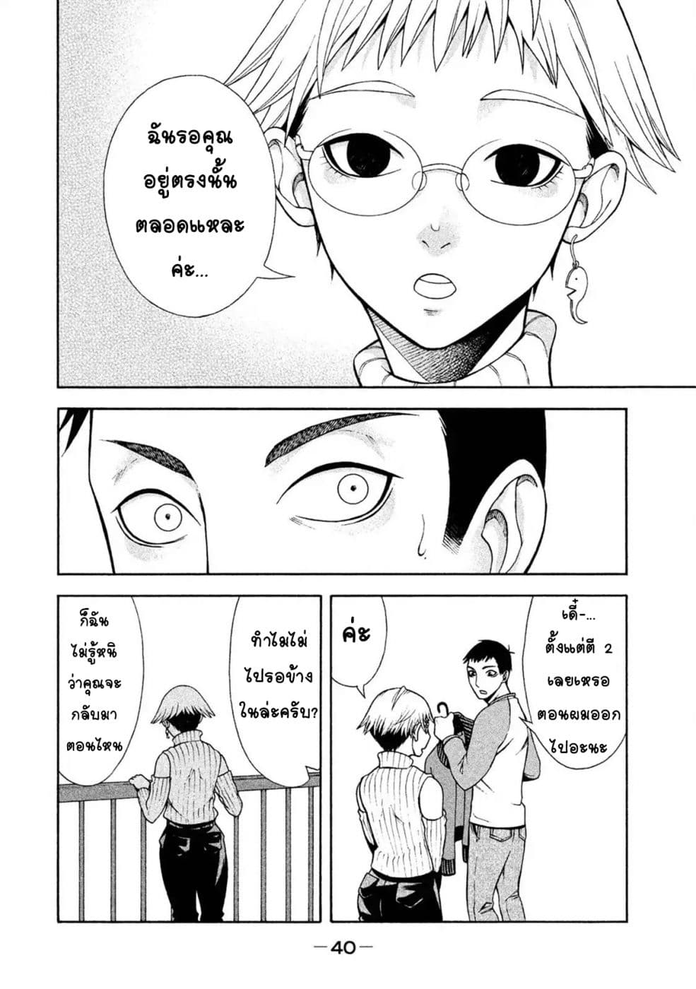 Asper Kanojo page 16