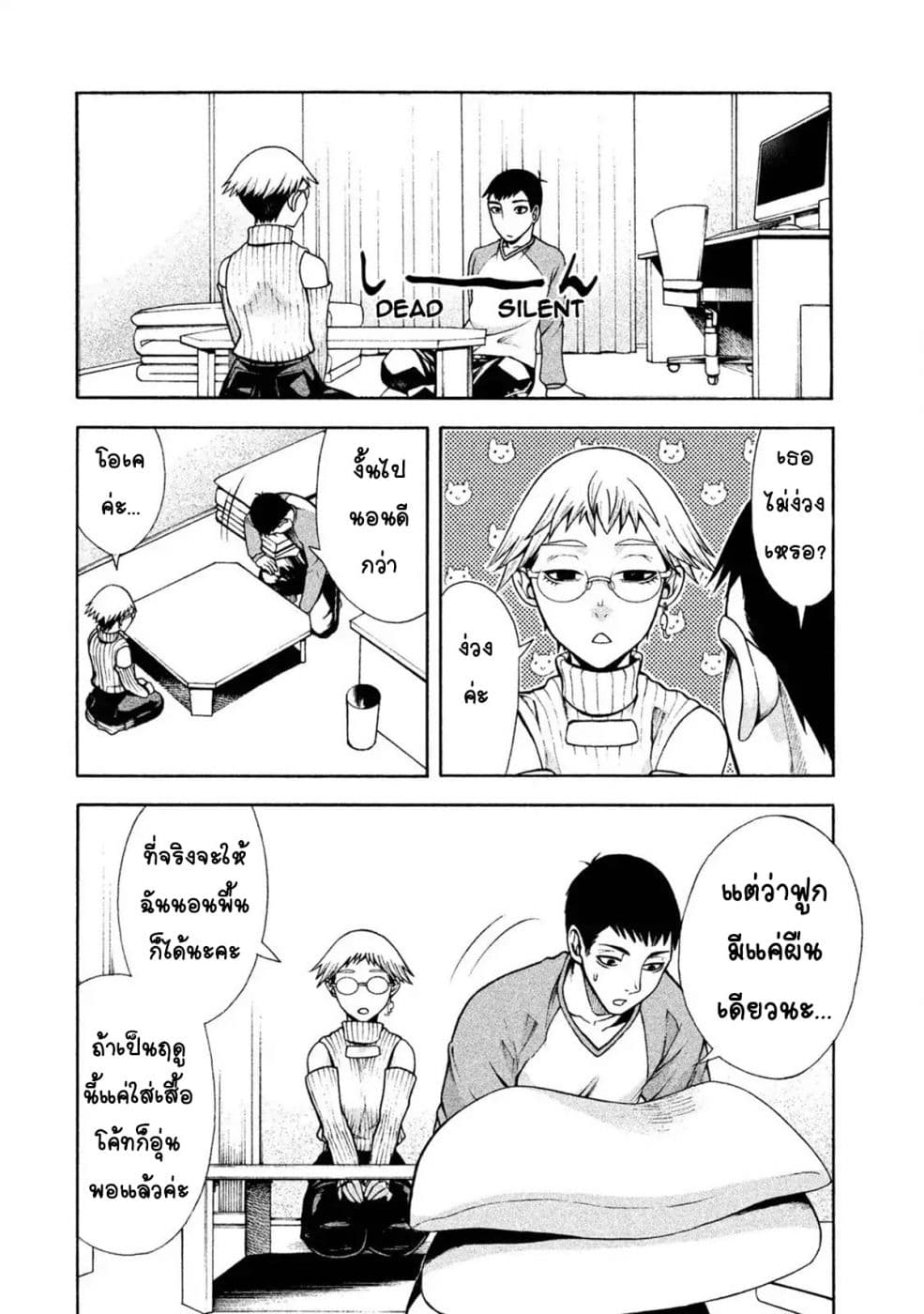 Asper Kanojo page 18