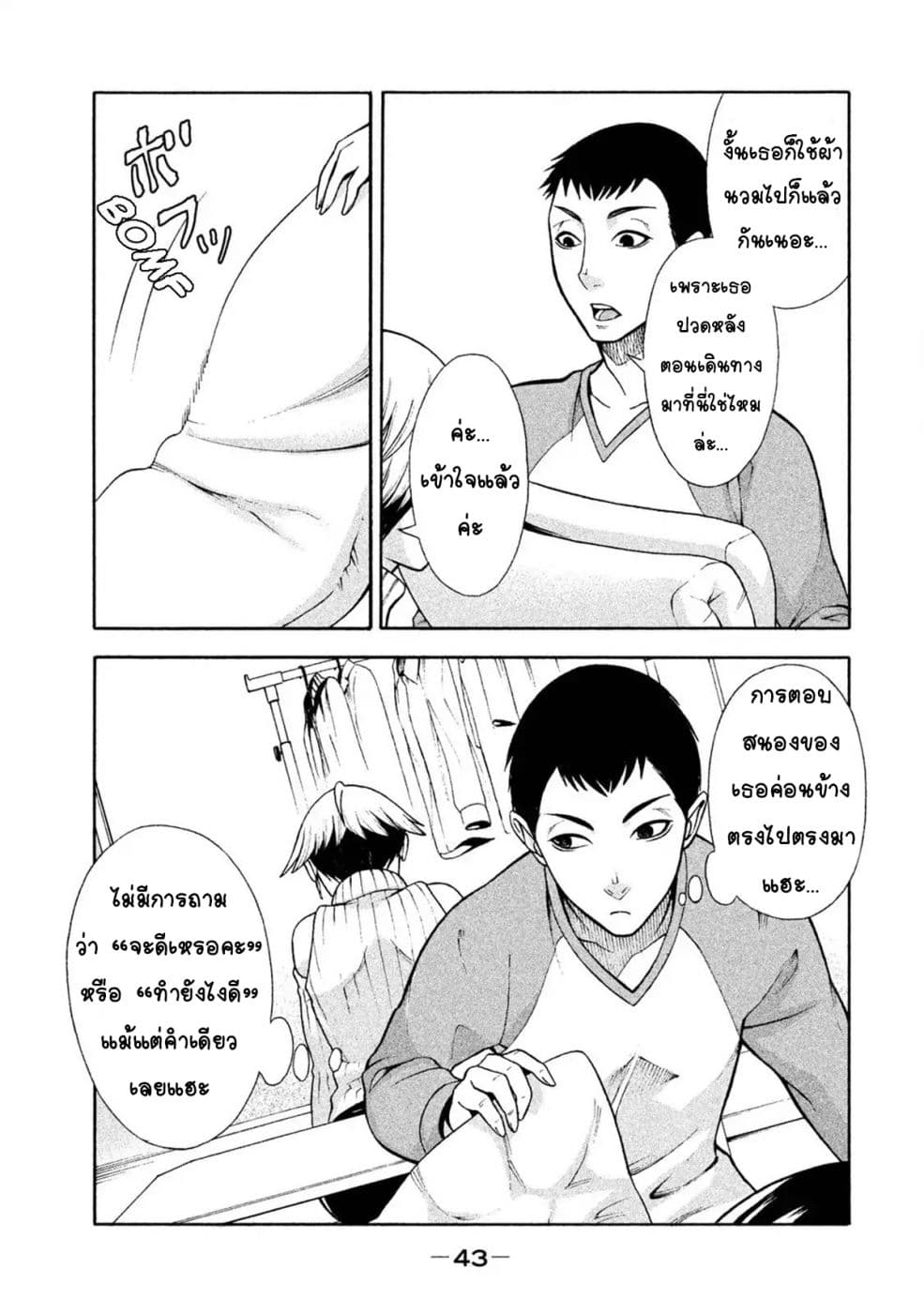 Asper Kanojo page 19