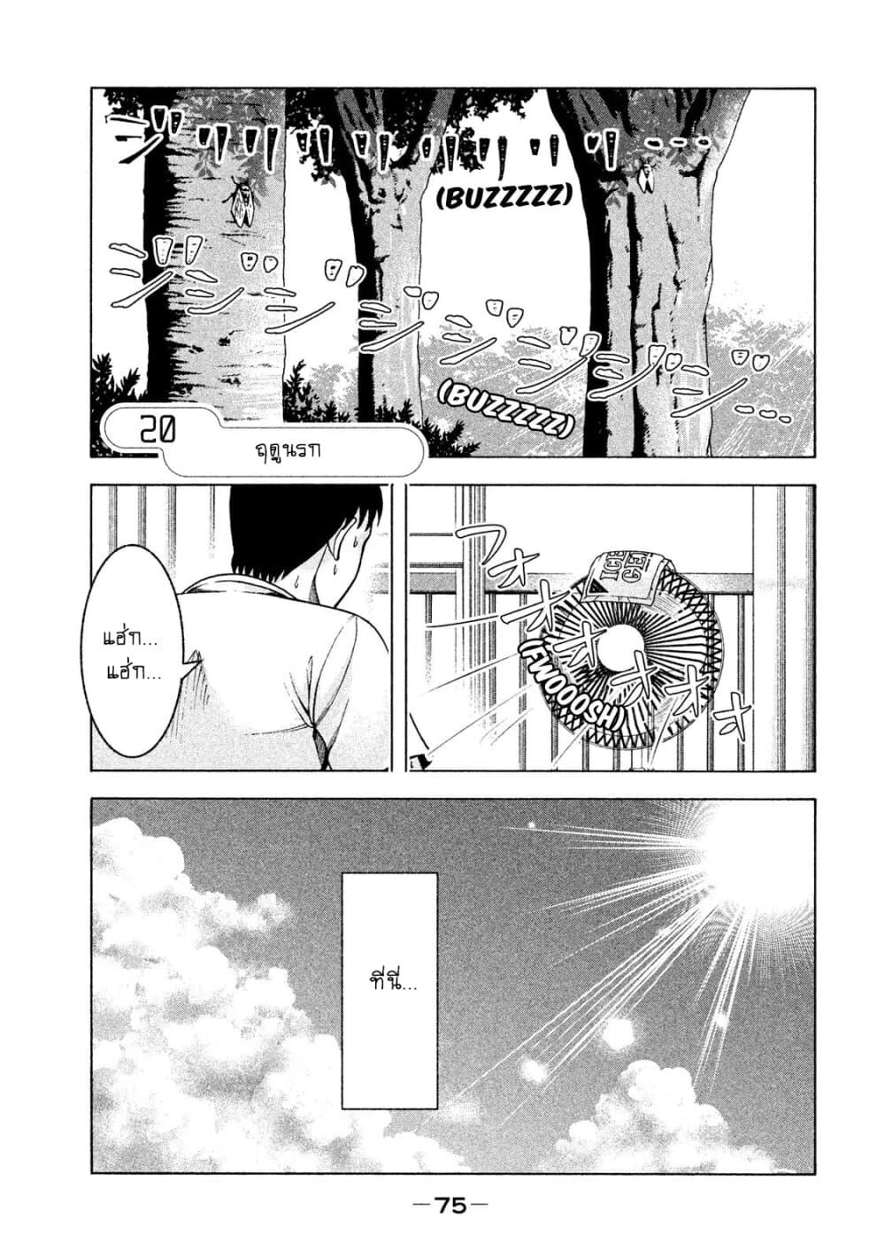 Asper Kanojo page 1