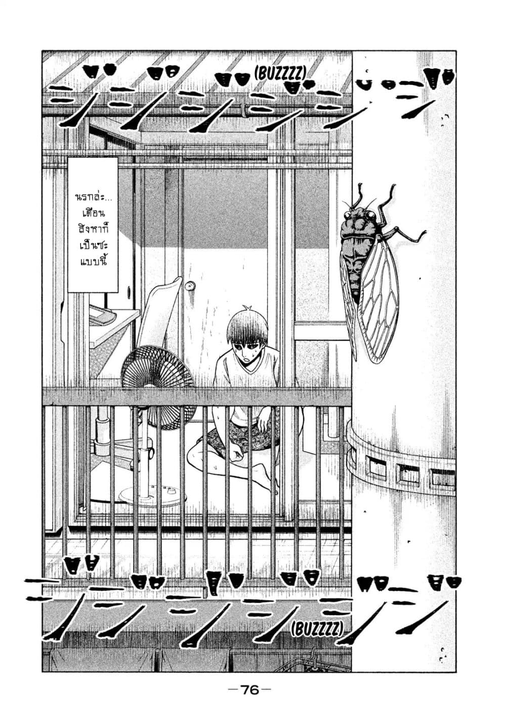Asper Kanojo page 2