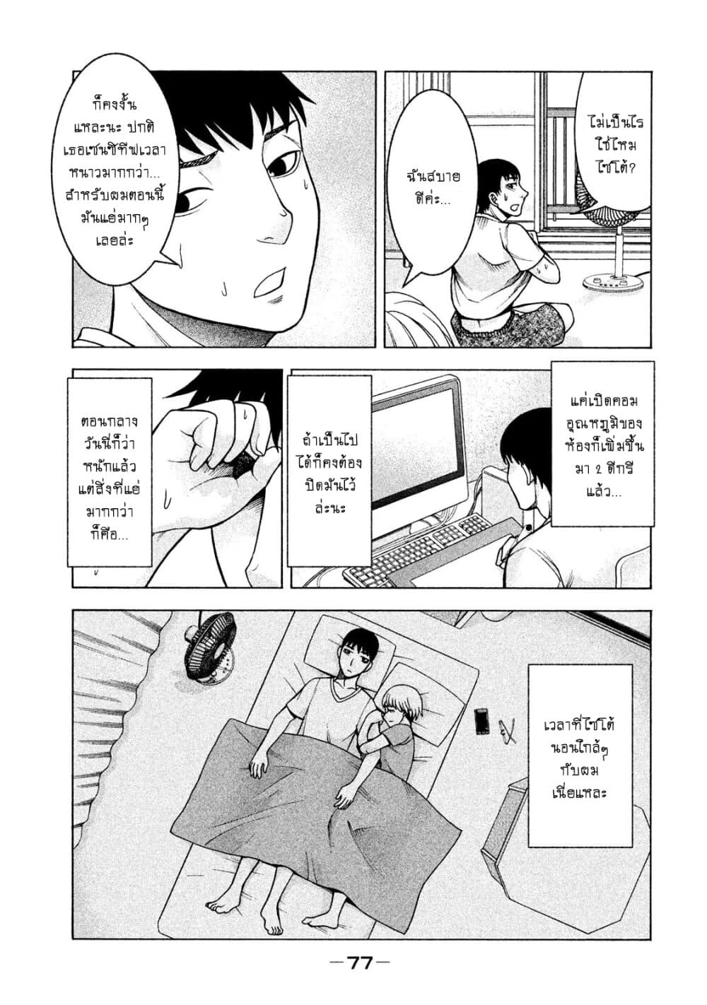 Asper Kanojo page 3