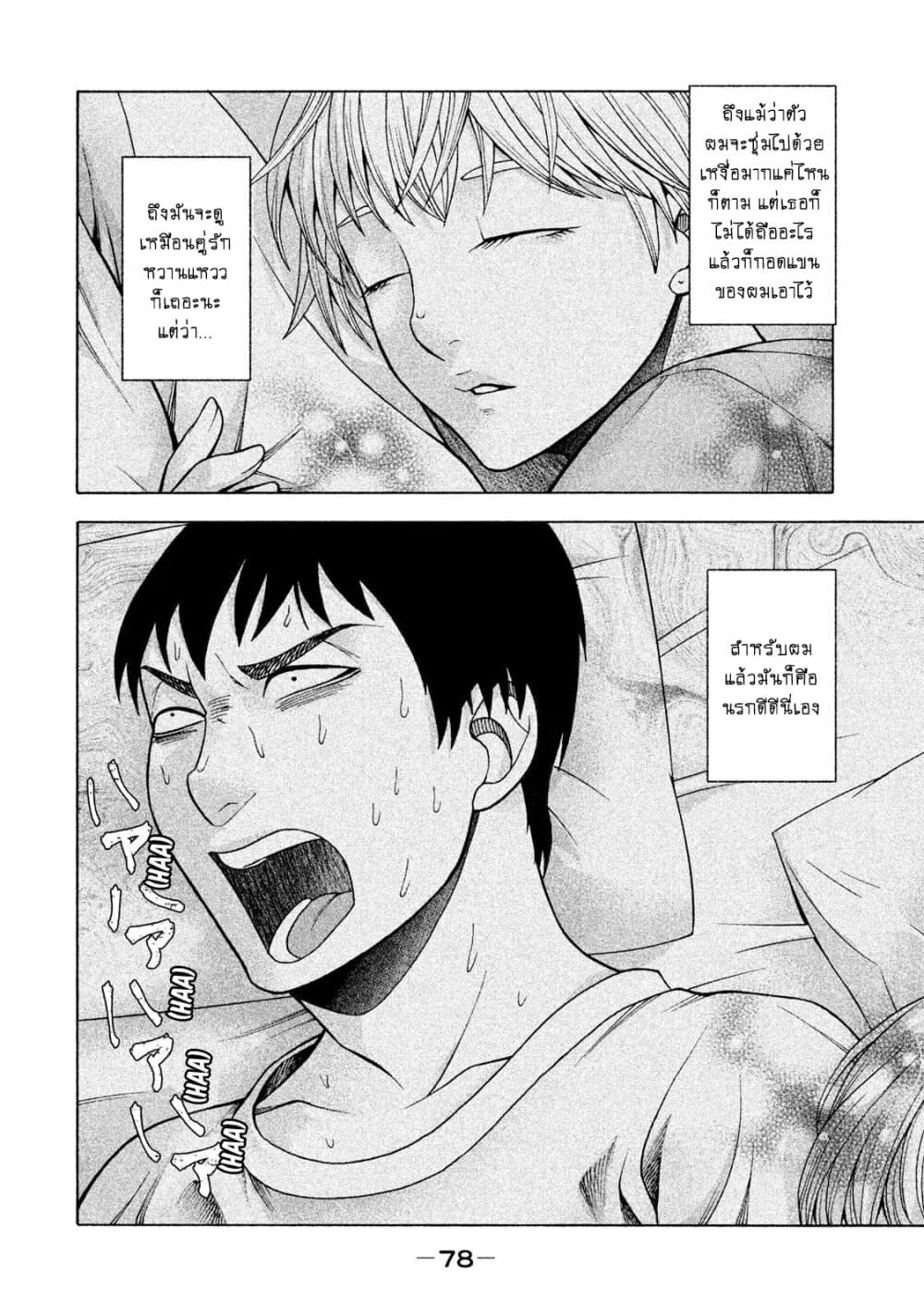Asper Kanojo page 4
