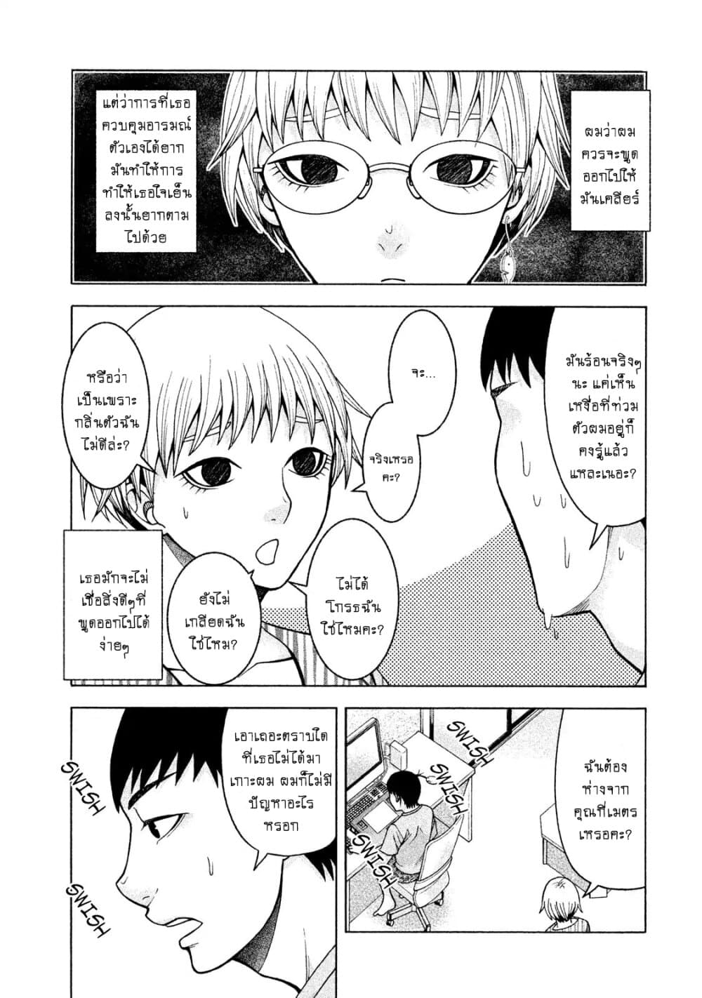 Asper Kanojo page 7
