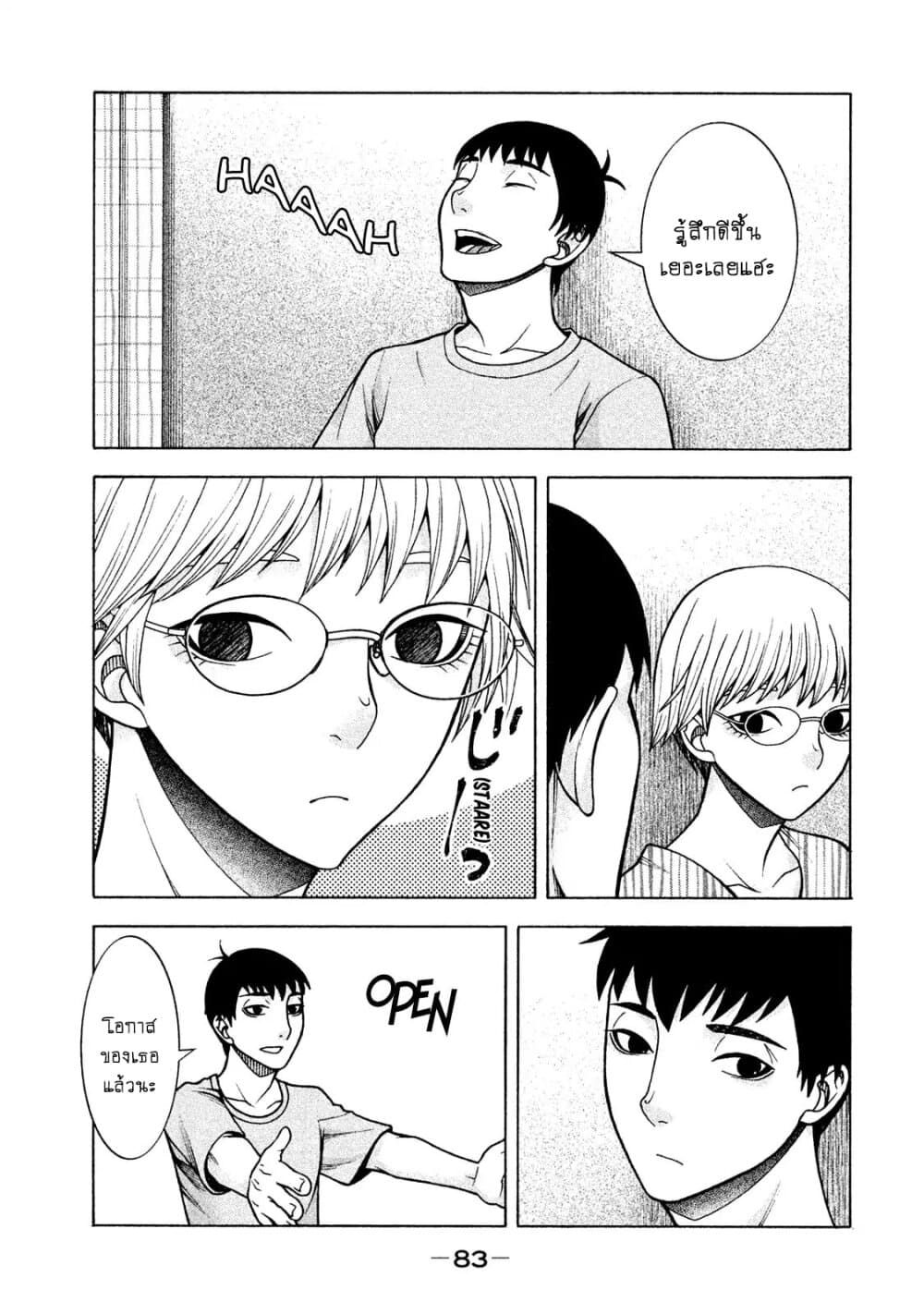Asper Kanojo page 9