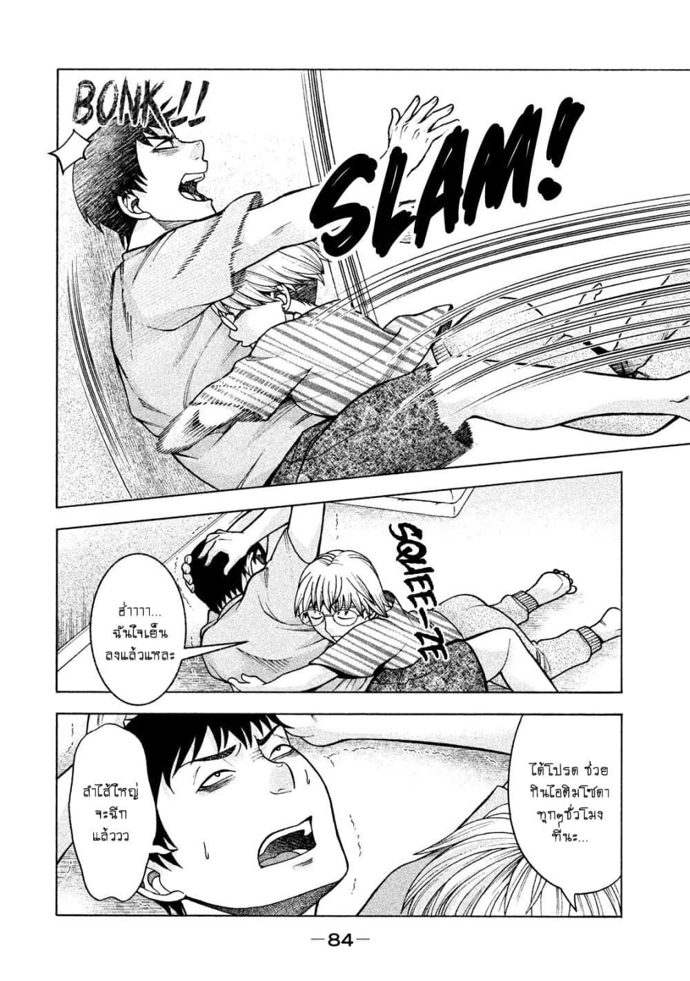 Asper Kanojo page 10