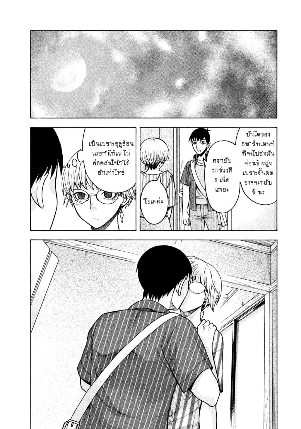 Asper Kanojo page 11