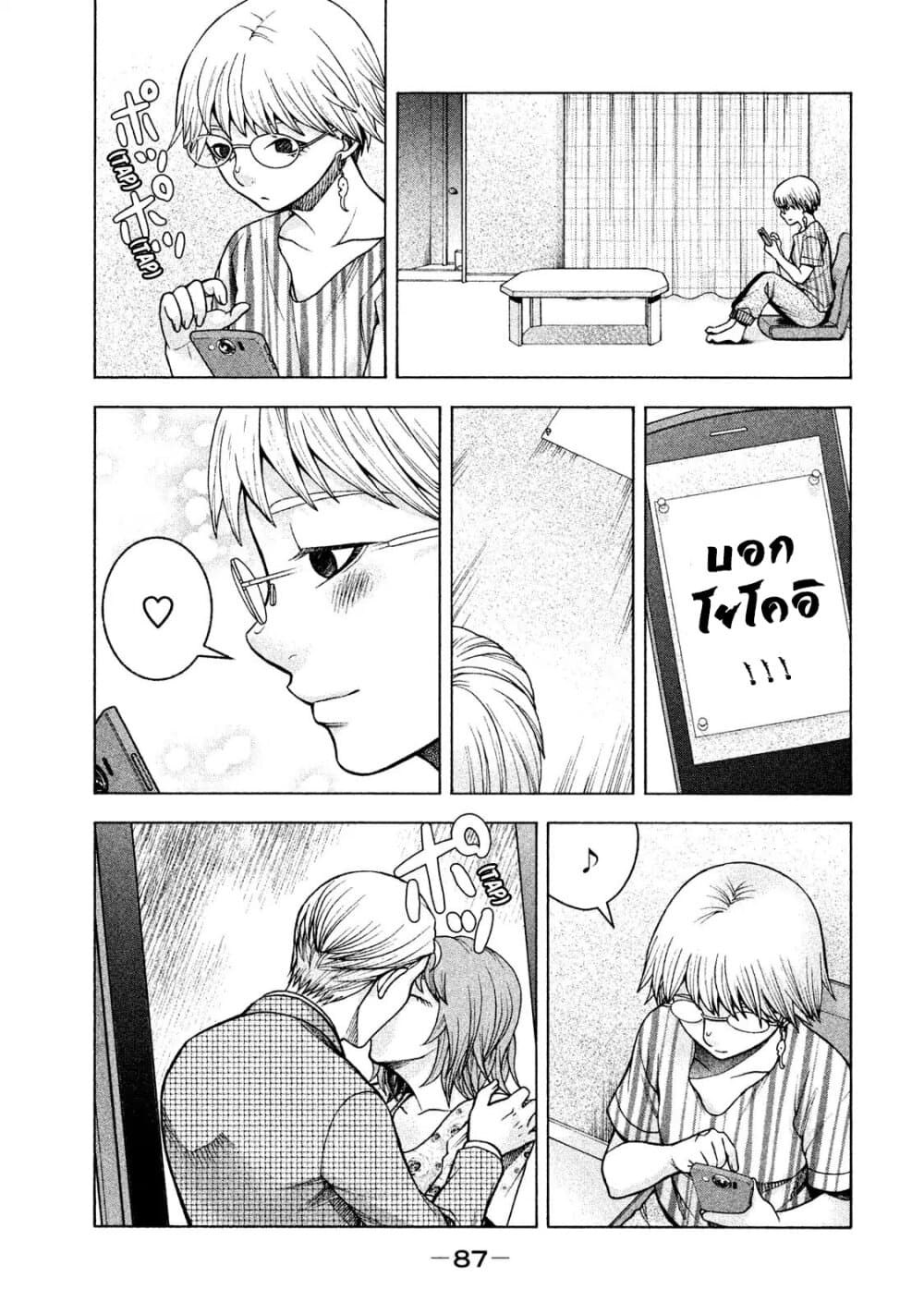 Asper Kanojo page 13