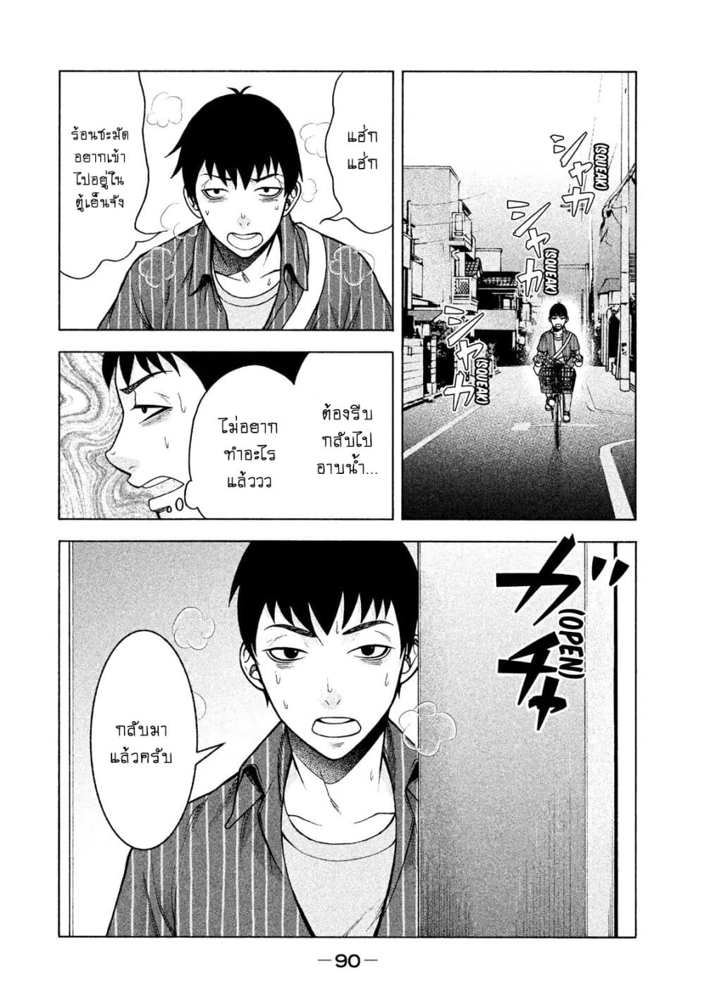 Asper Kanojo page 15