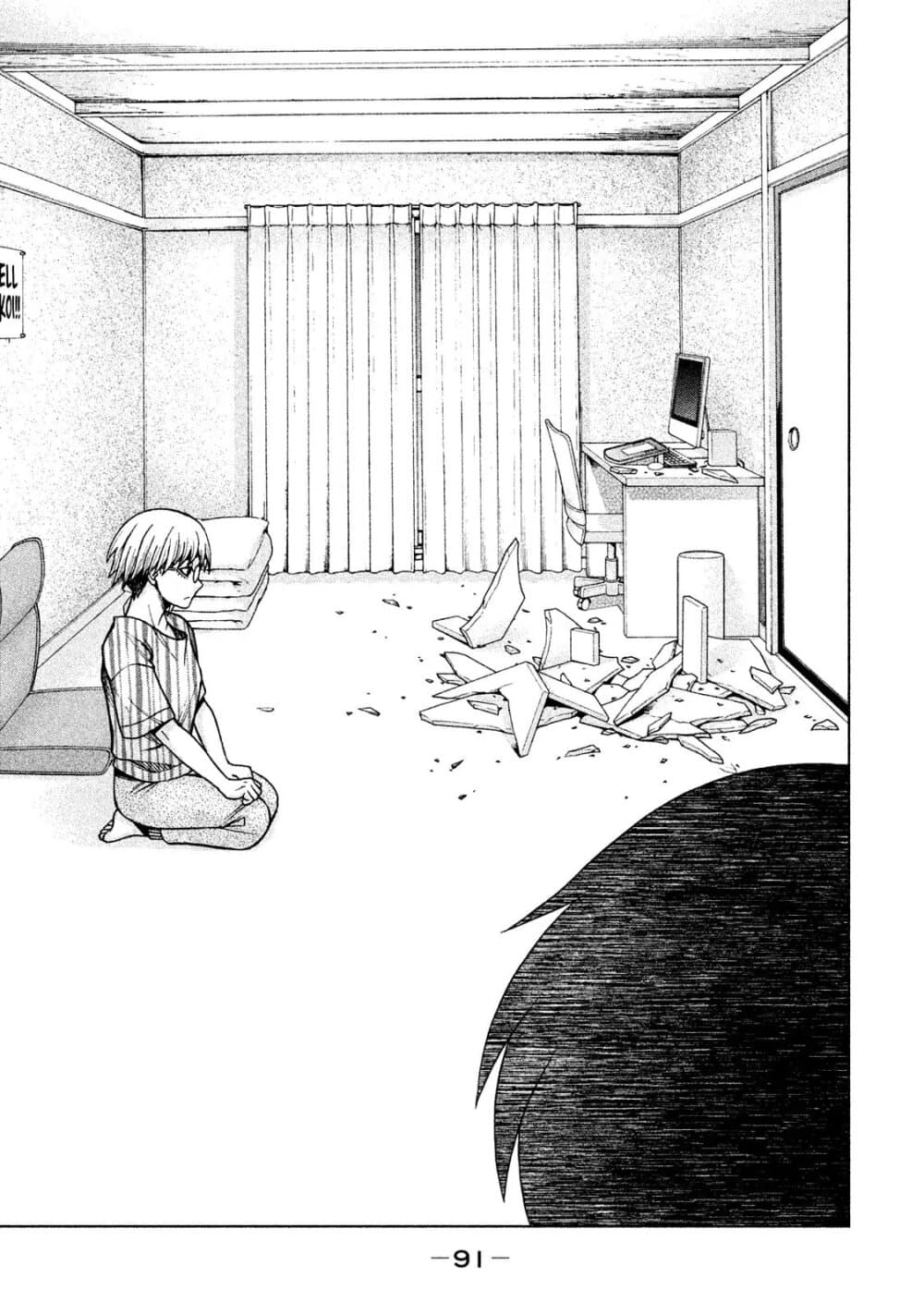 Asper Kanojo page 16