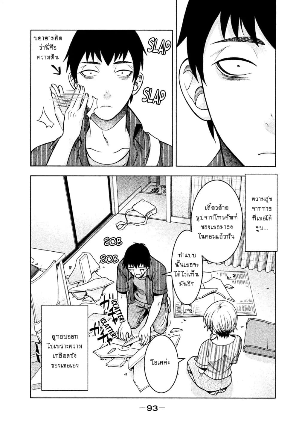 Asper Kanojo page 18