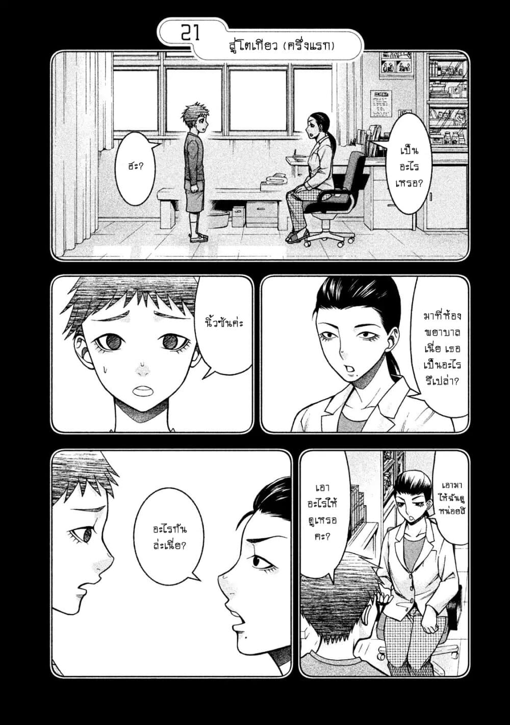 Asper Kanojo page 1