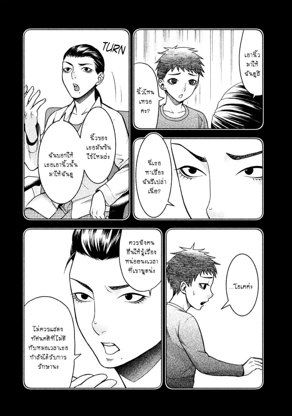 Asper Kanojo page 2