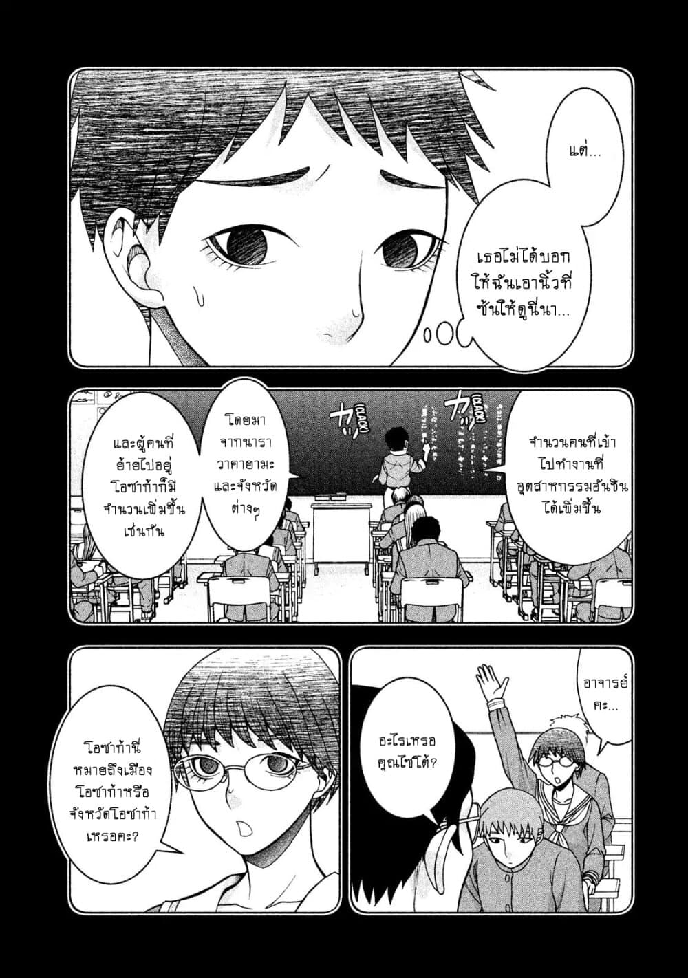 Asper Kanojo page 3