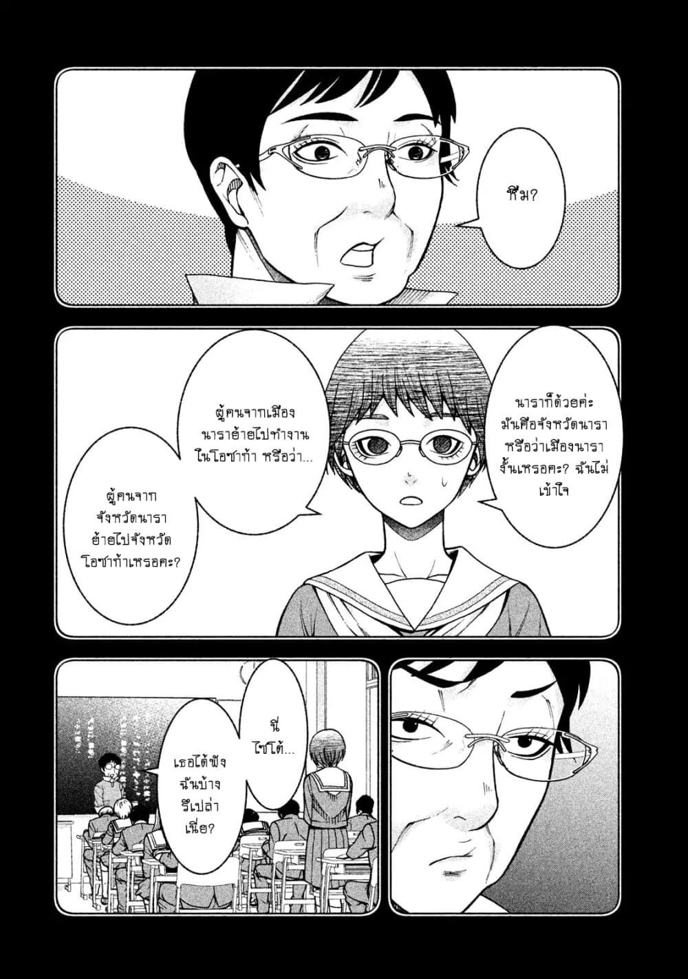 Asper Kanojo page 4