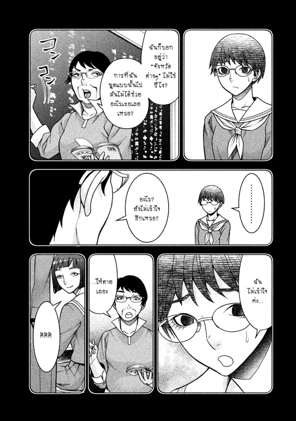 Asper Kanojo page 5