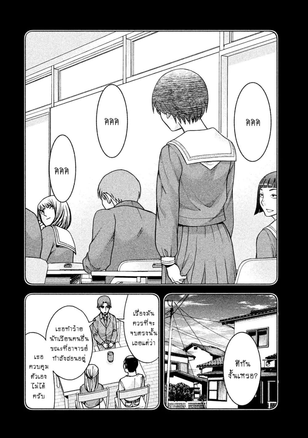 Asper Kanojo page 6