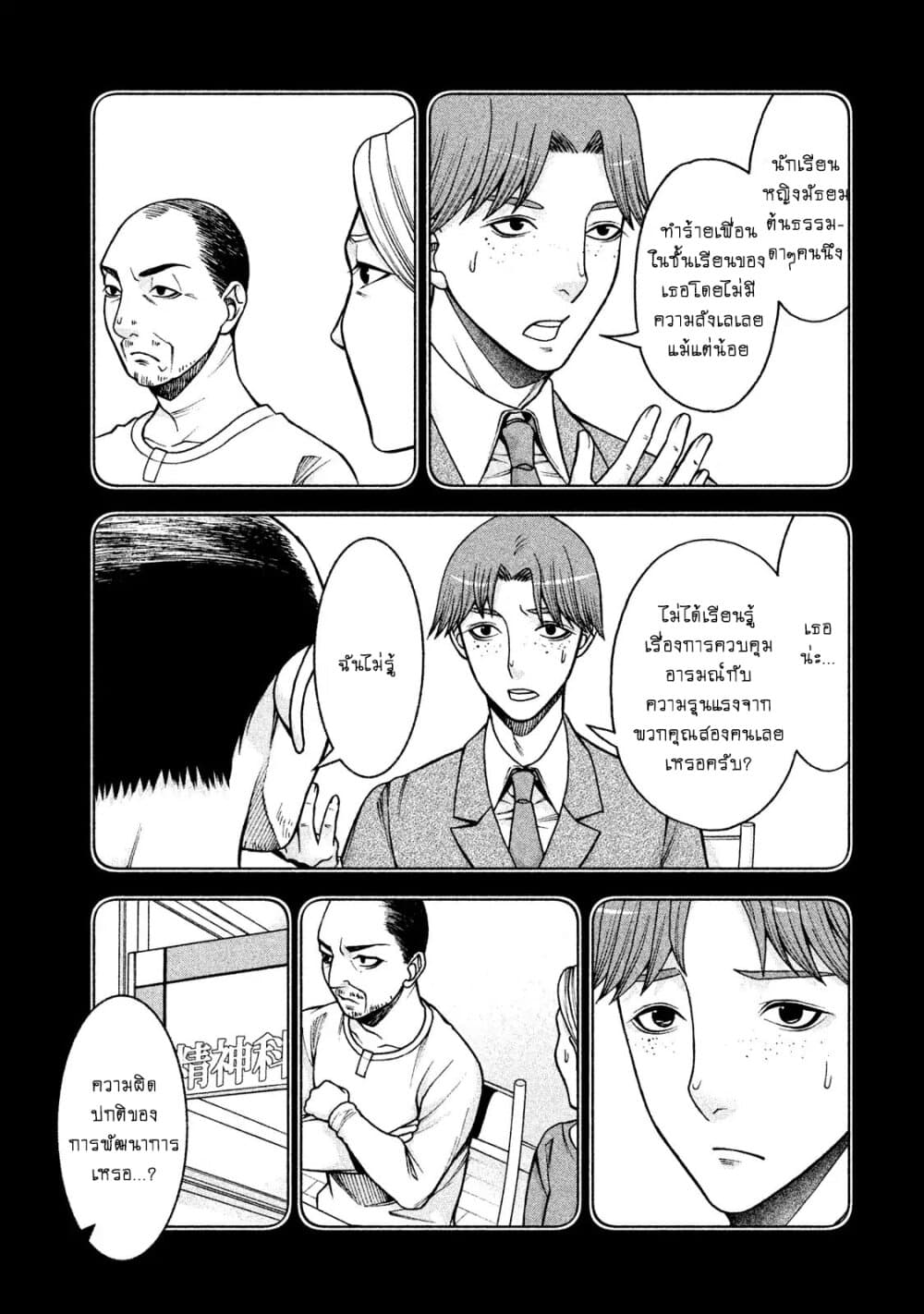 Asper Kanojo page 7