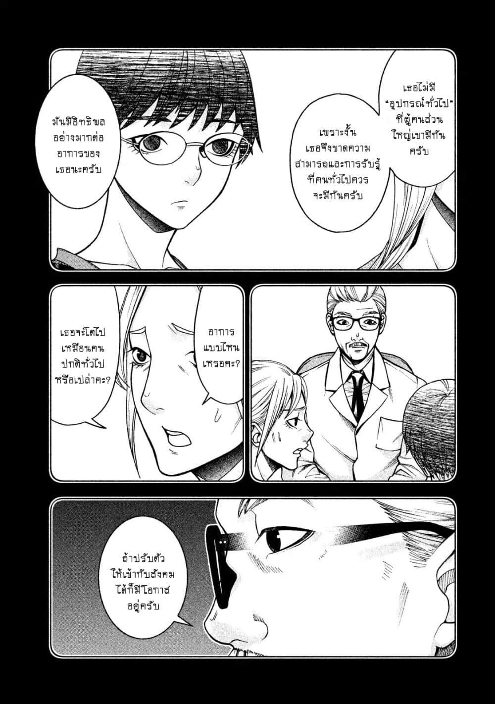 Asper Kanojo page 9