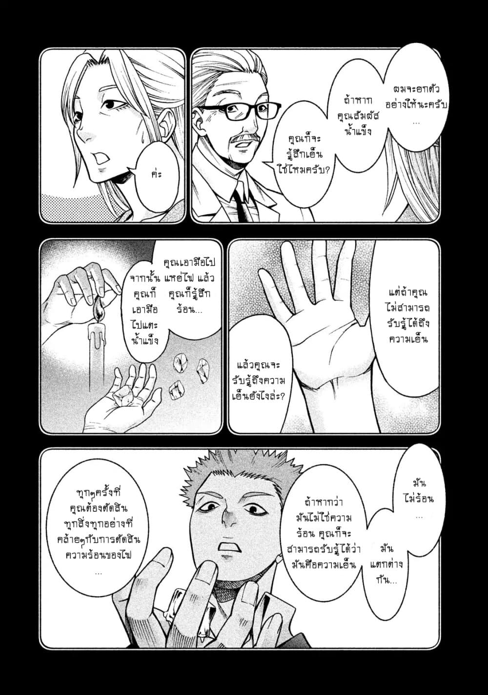 Asper Kanojo page 10