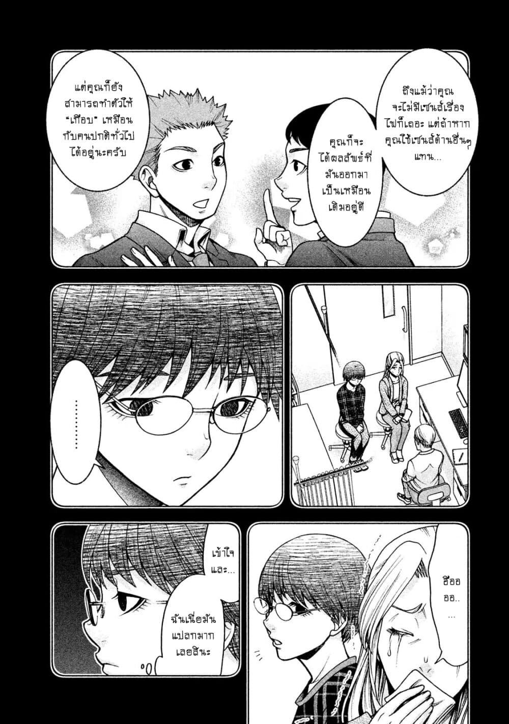 Asper Kanojo page 11