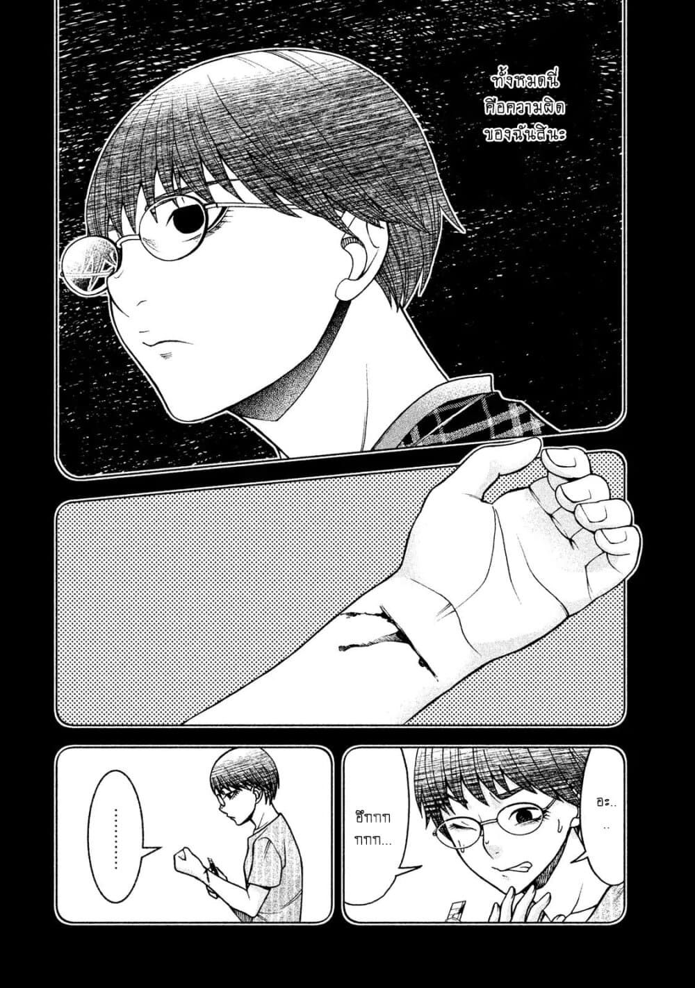 Asper Kanojo page 12