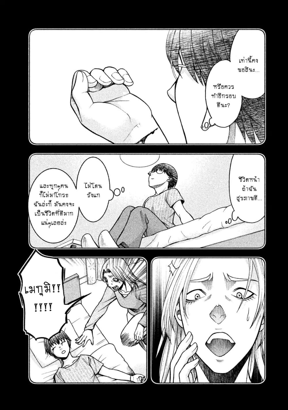 Asper Kanojo page 13