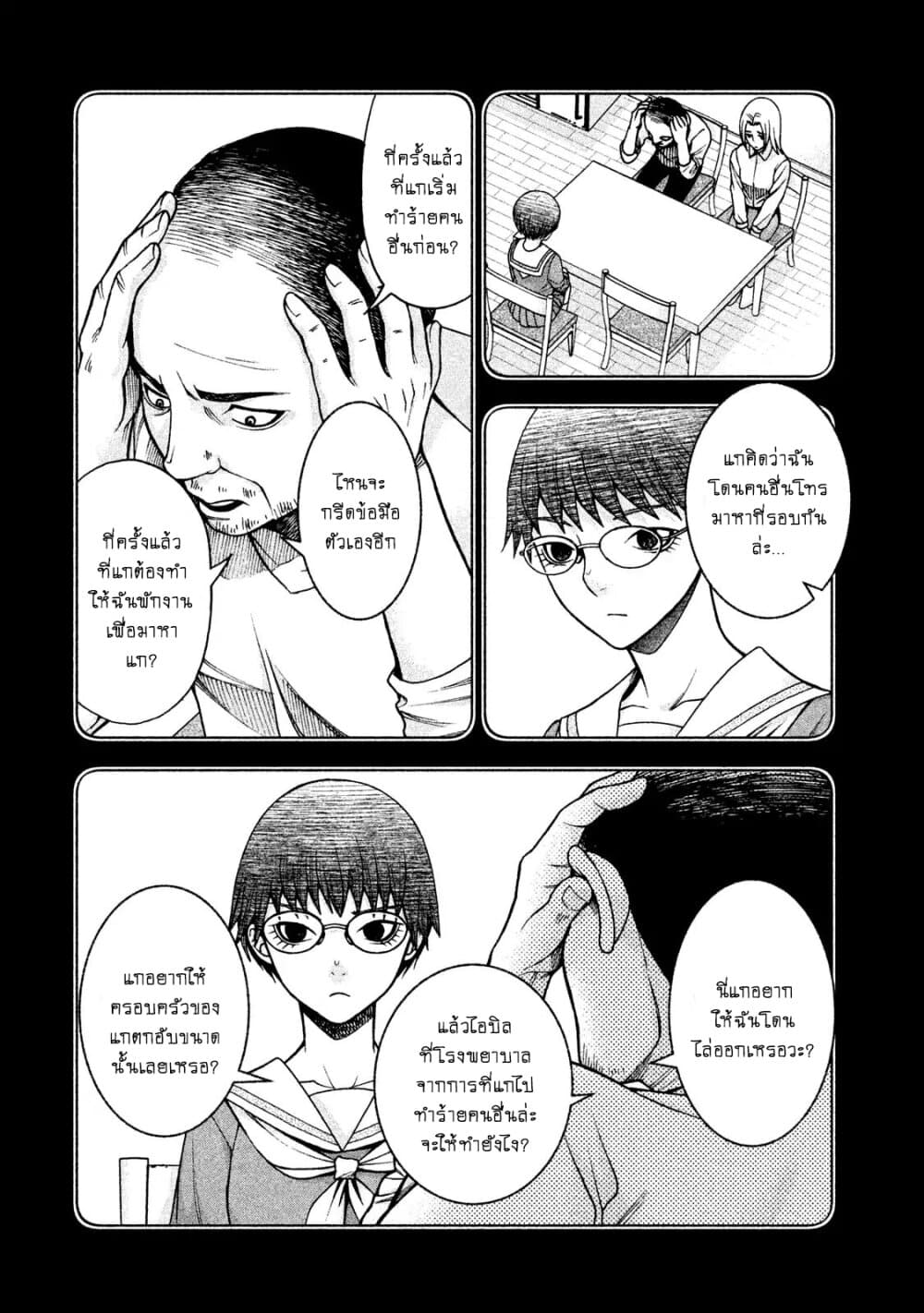 Asper Kanojo page 14