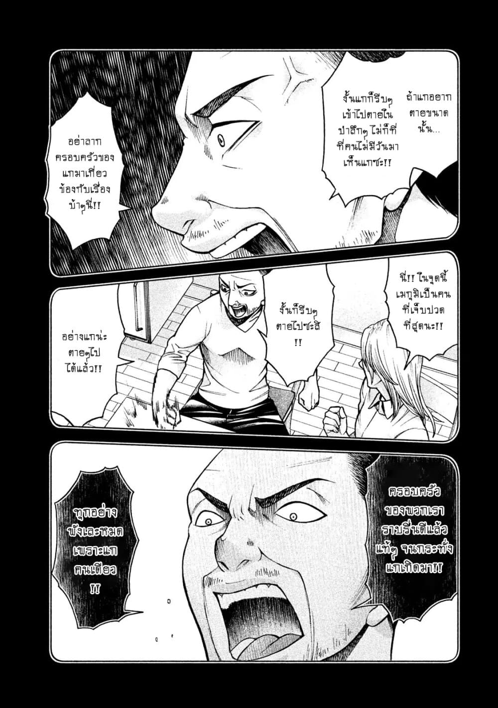 Asper Kanojo page 15
