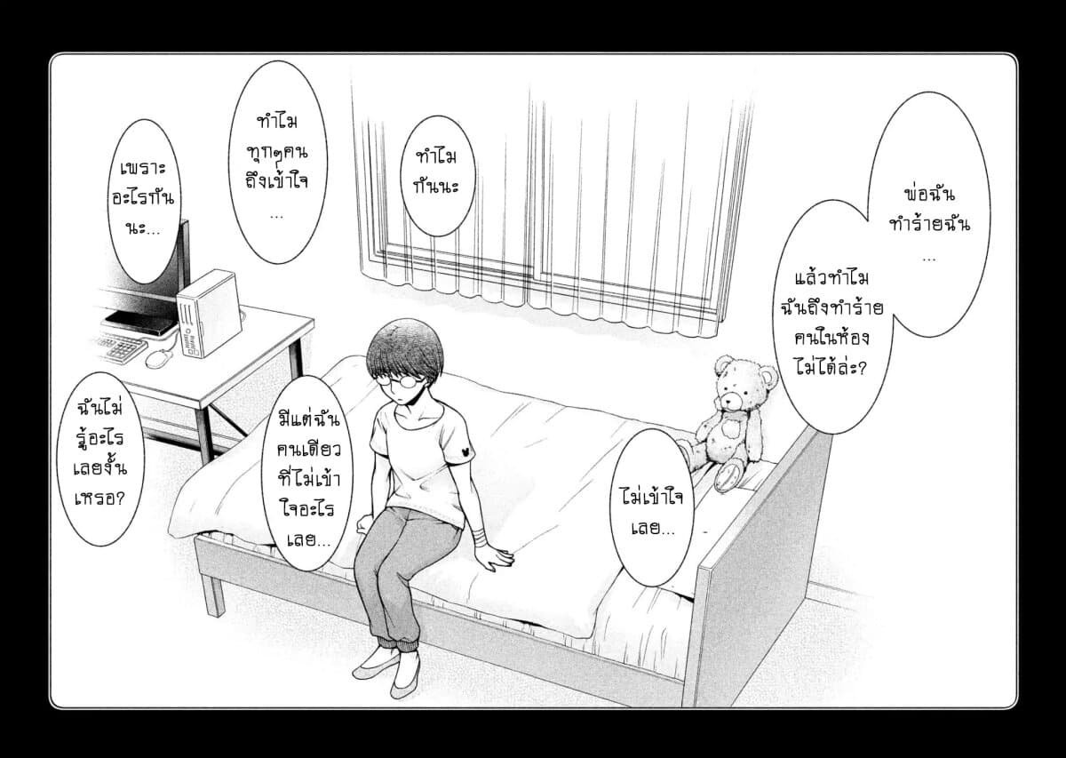Asper Kanojo page 16