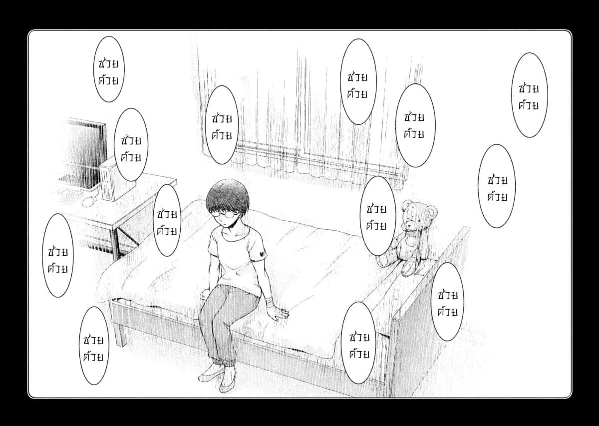 Asper Kanojo page 17