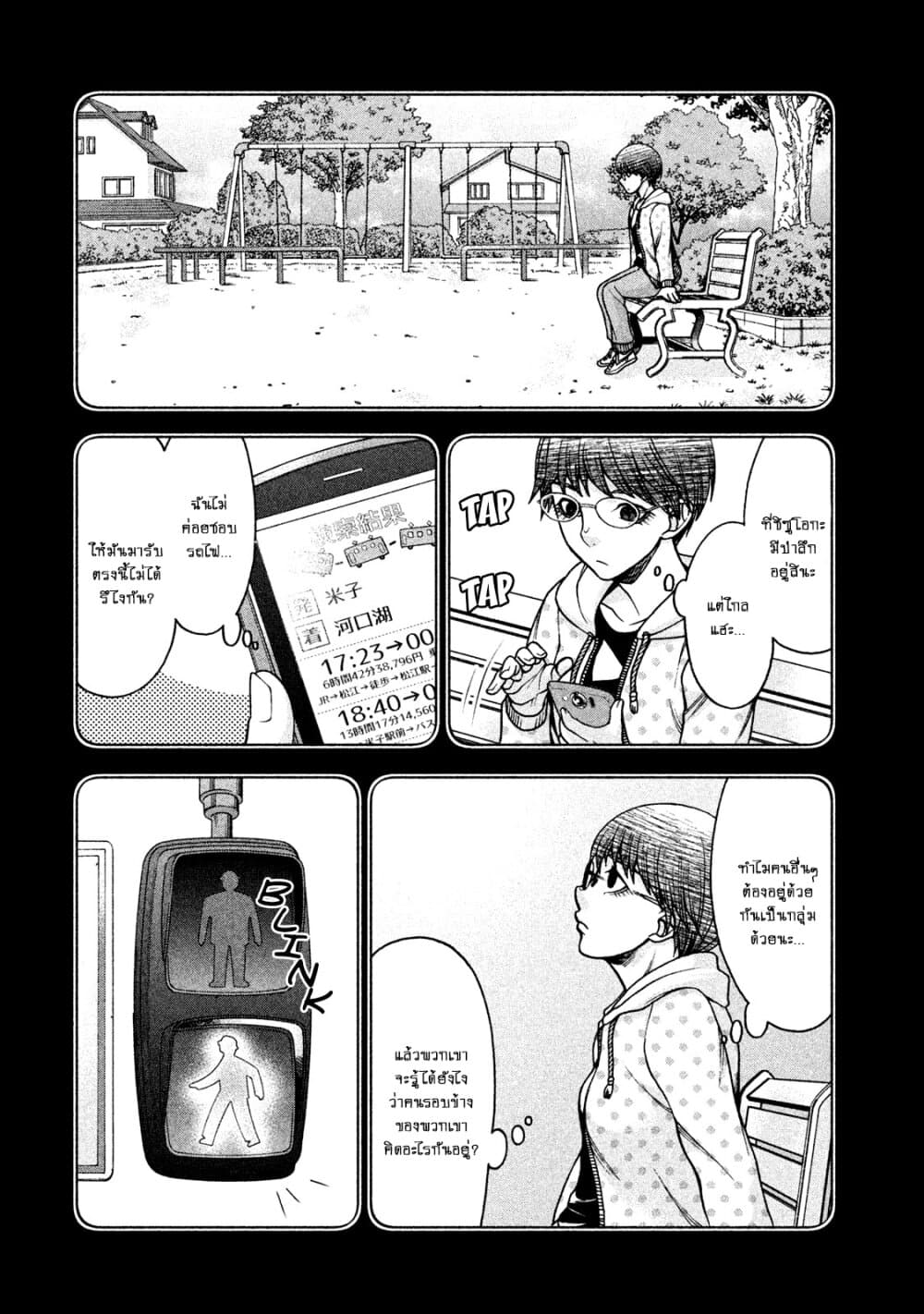 Asper Kanojo page 2
