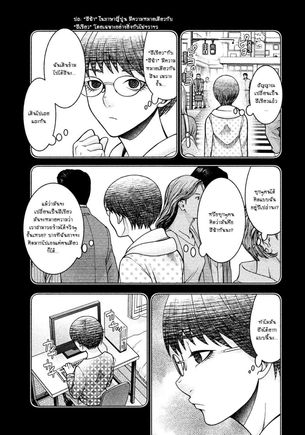 Asper Kanojo page 3