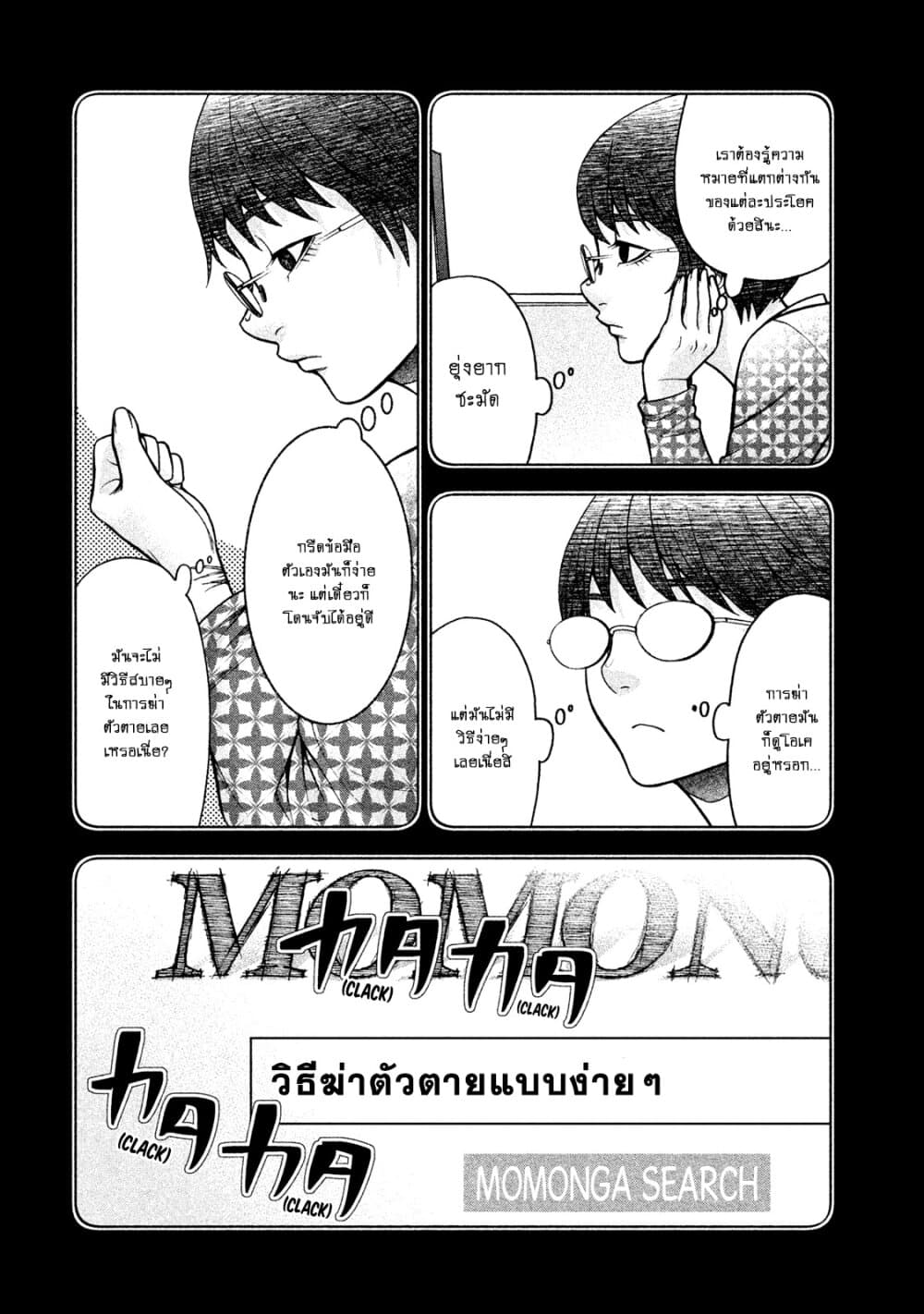 Asper Kanojo page 4