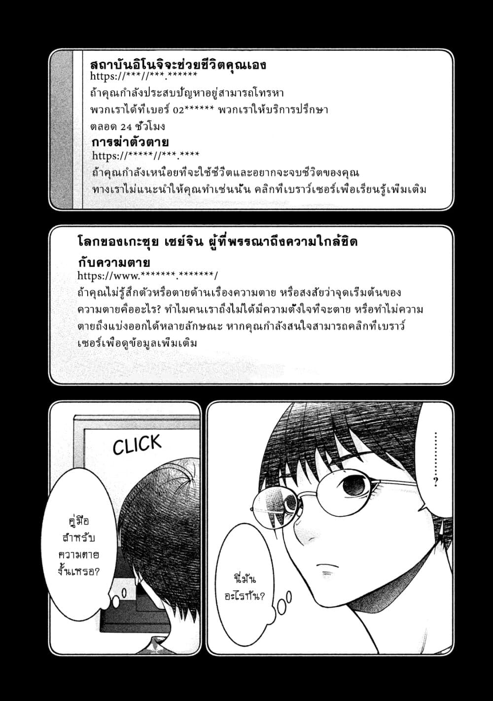 Asper Kanojo page 5