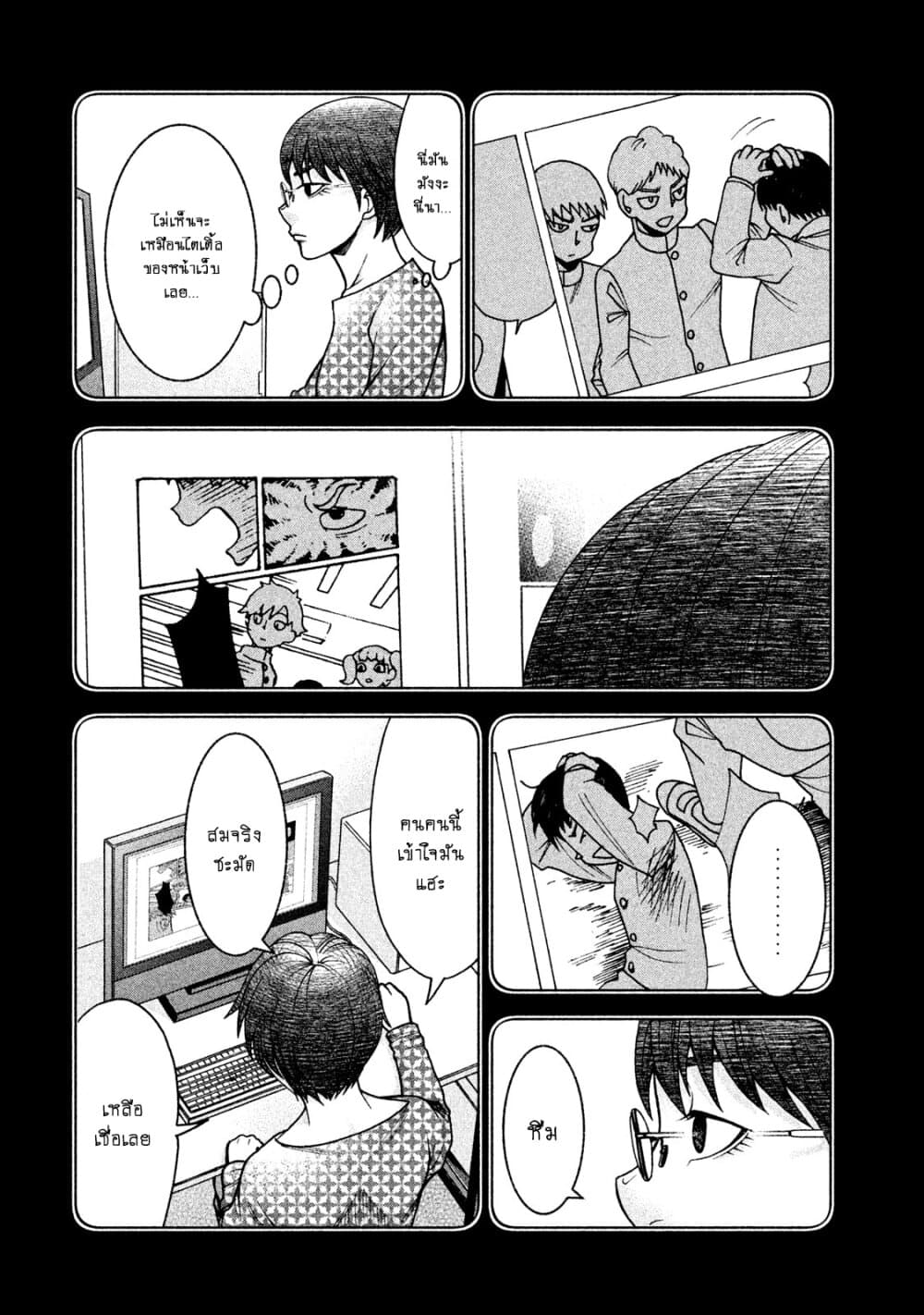 Asper Kanojo page 6