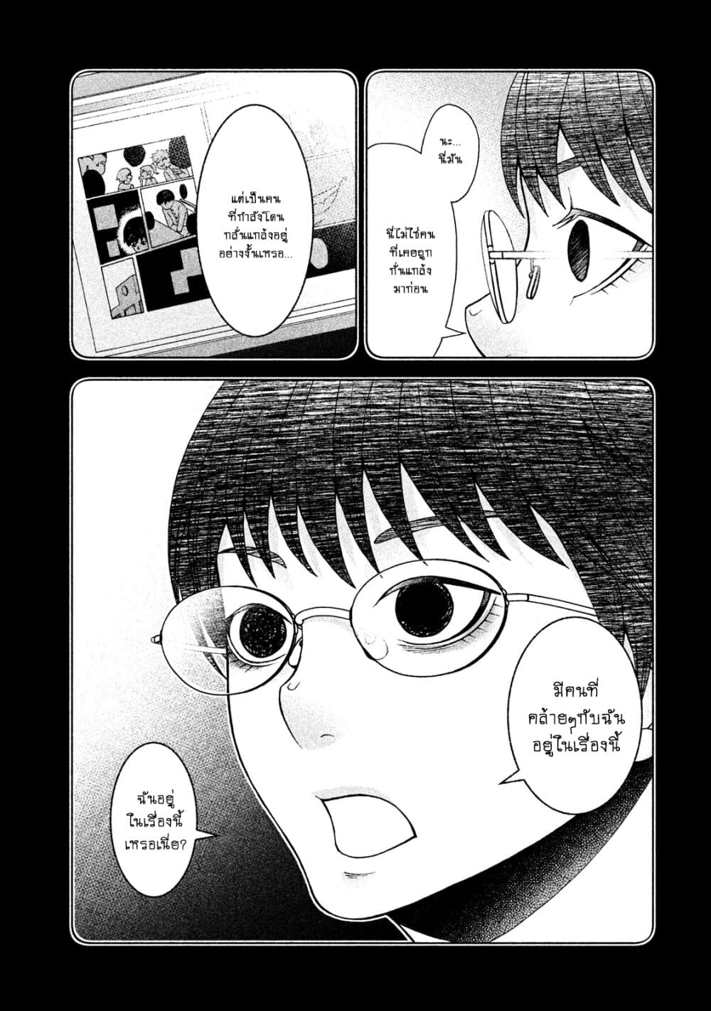 Asper Kanojo page 9