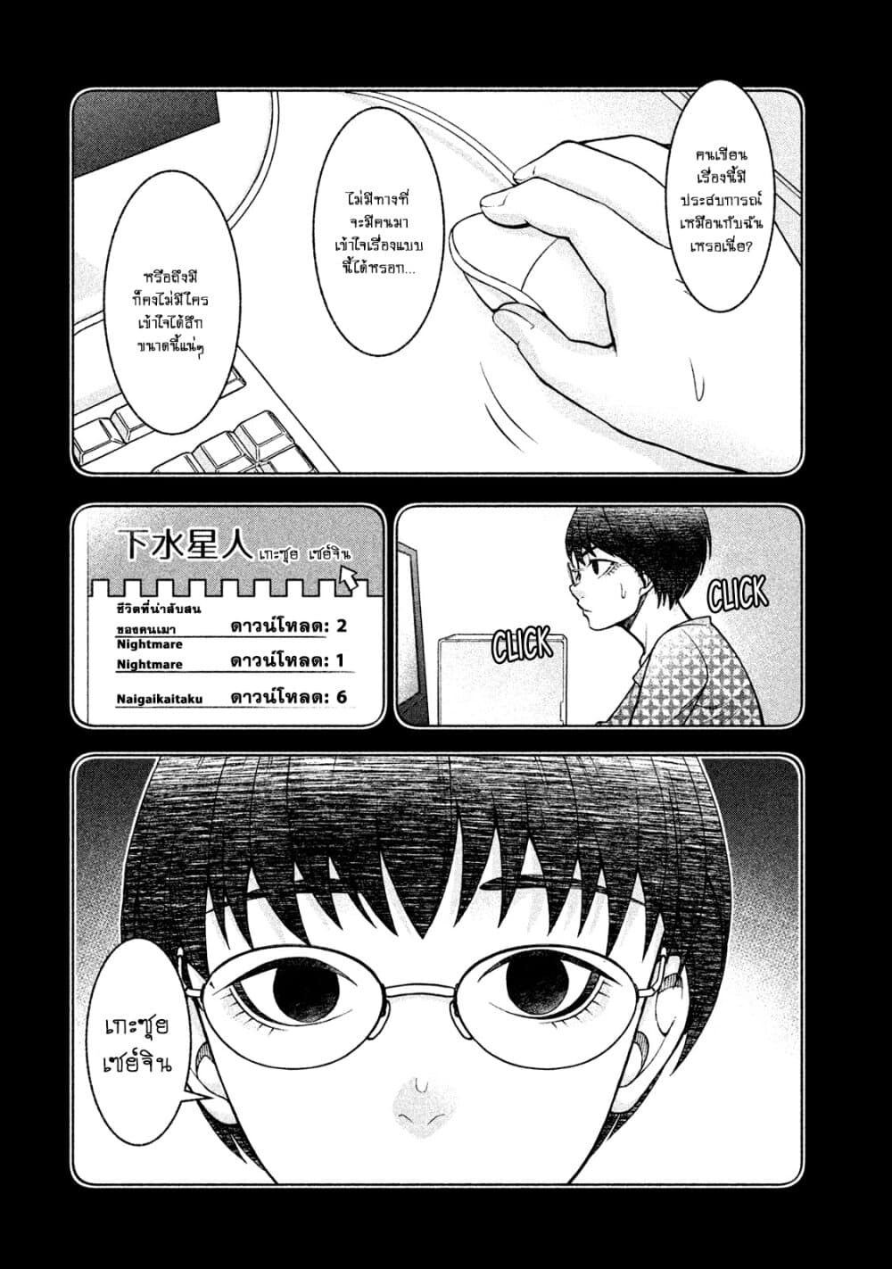 Asper Kanojo page 10